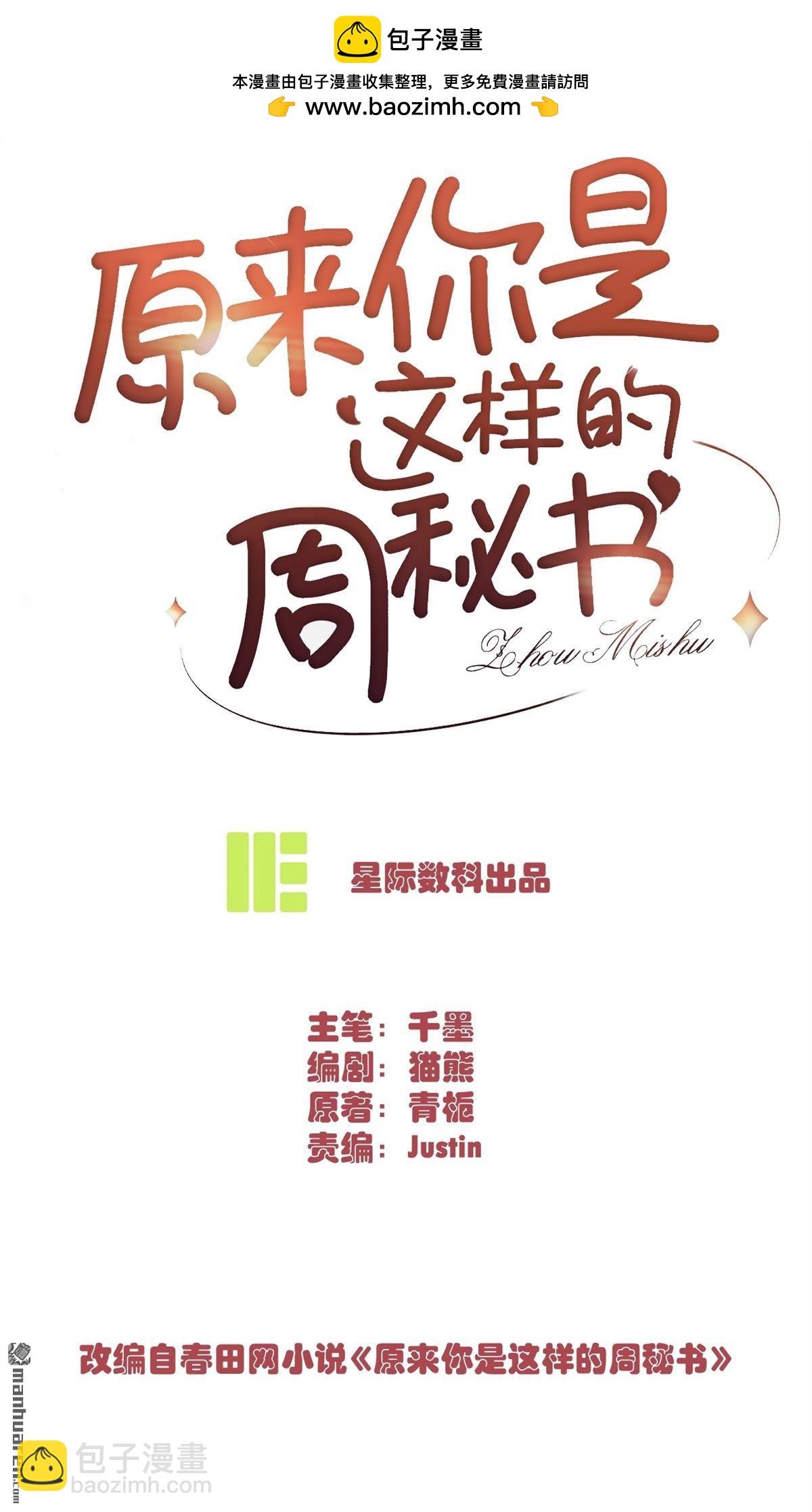 第20回 利息(1/2)-第20话