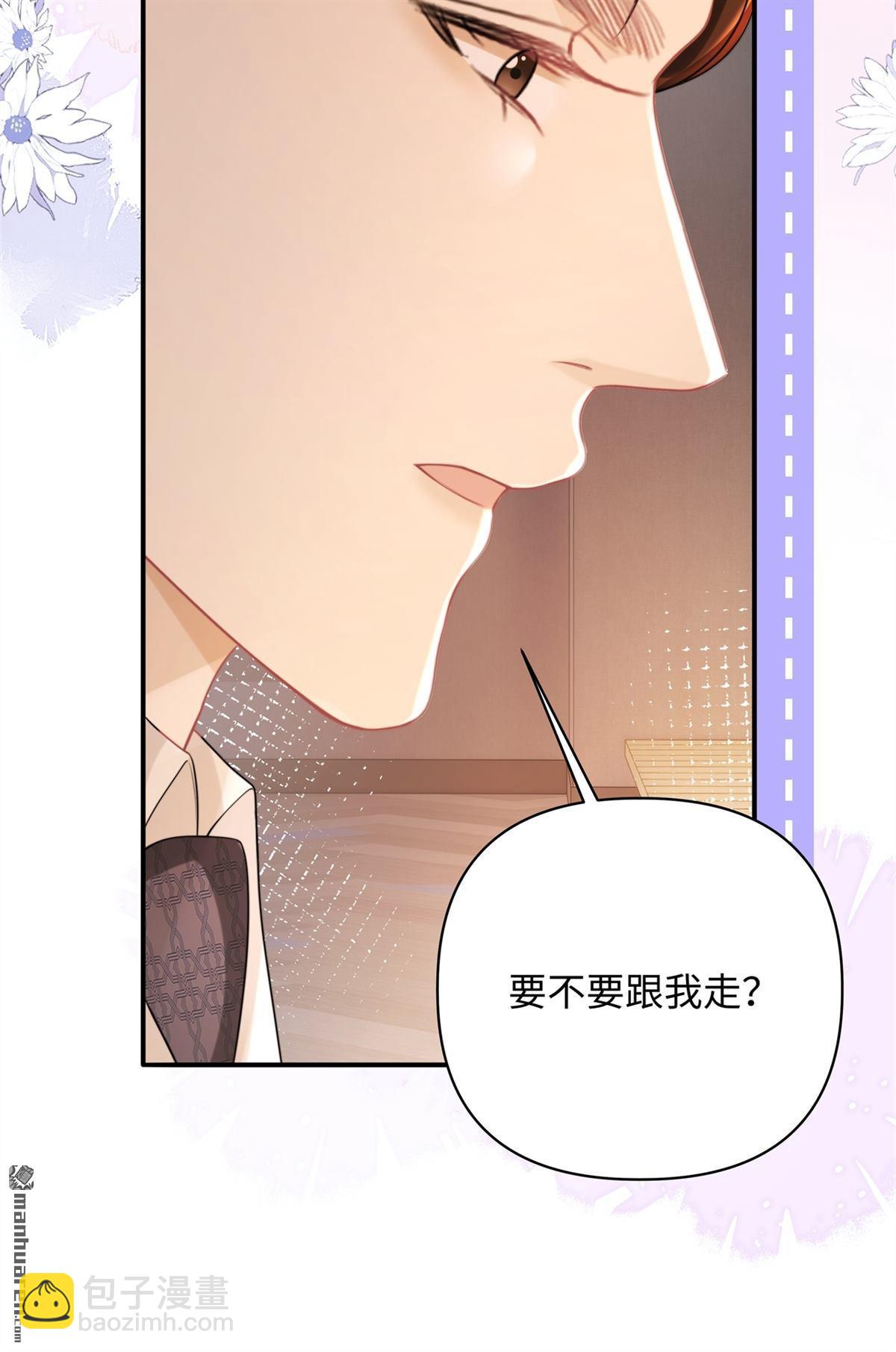 原來你是這樣的周秘書 - 第20回 利息(1/2) - 2