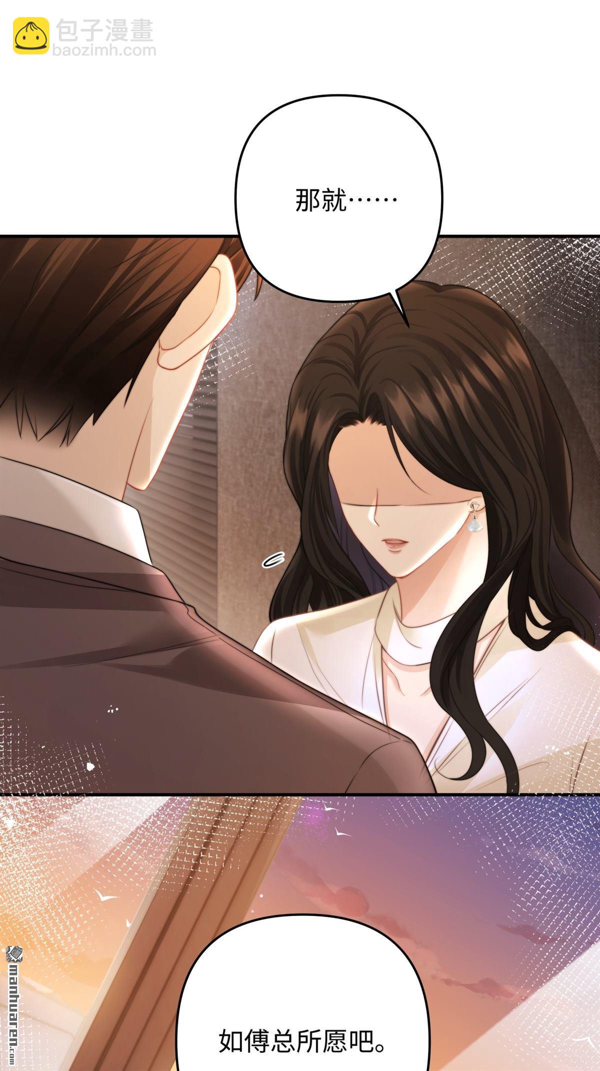 第20回 利息(1/2)-第20话