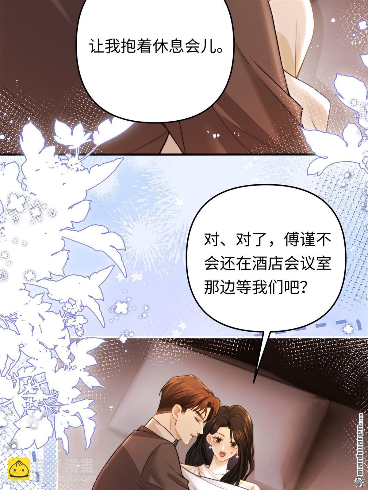 第20回 利息(1/2)-第20话