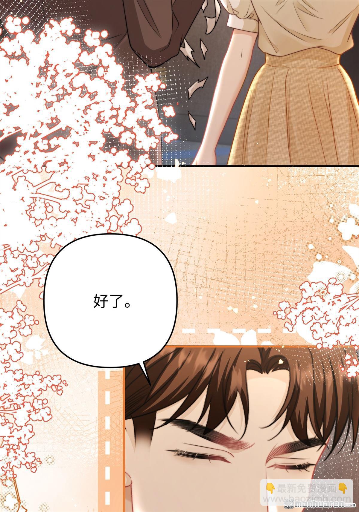 第20回 利息(1/2)-第20话