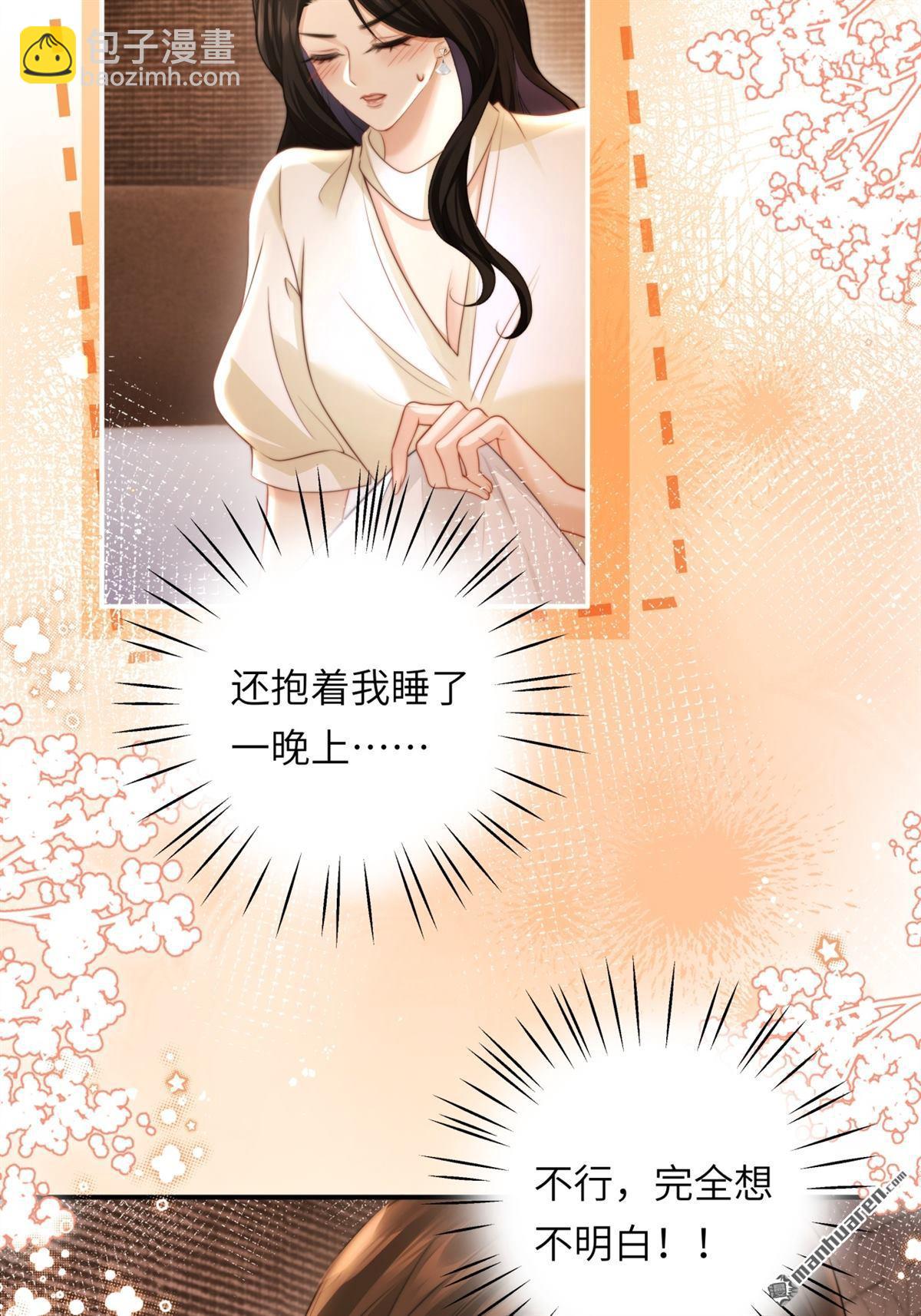 第20回 利息(1/2)-第20话