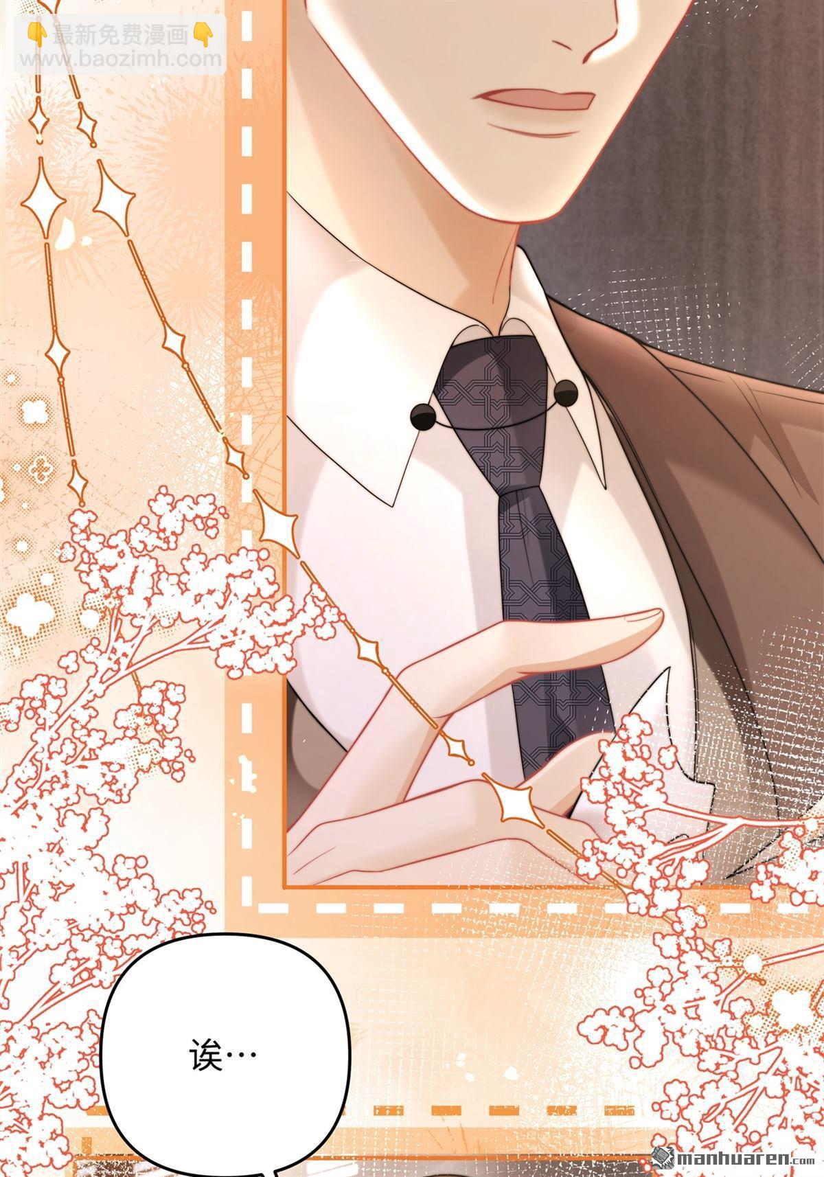 第20回 利息(1/2)-第20话