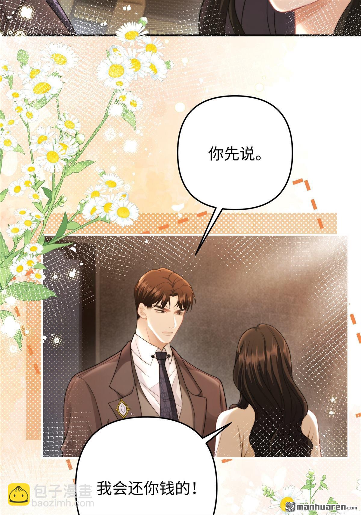 第20回 利息(1/2)-第20话