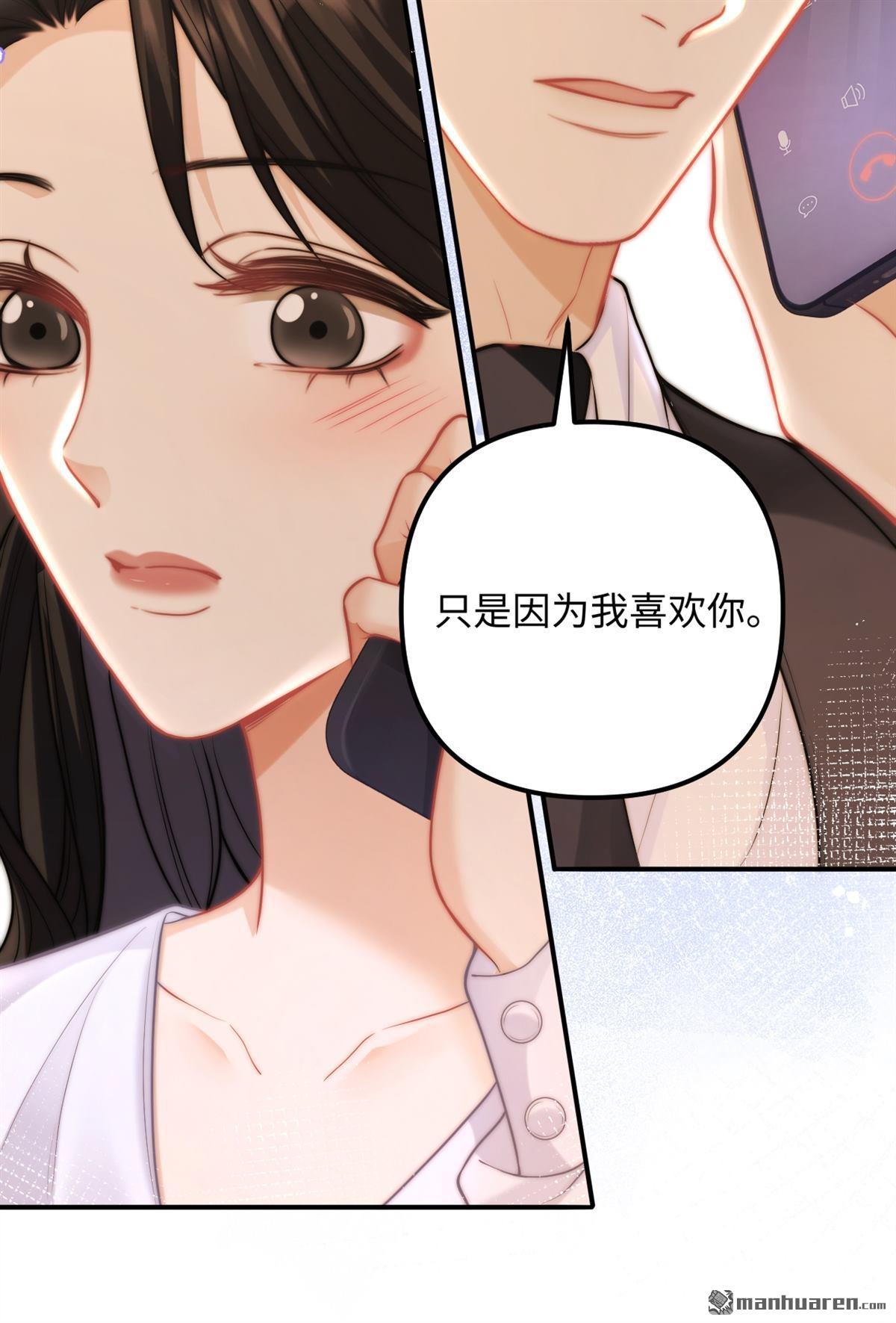 第22回 喜欢(1/2)-第22话