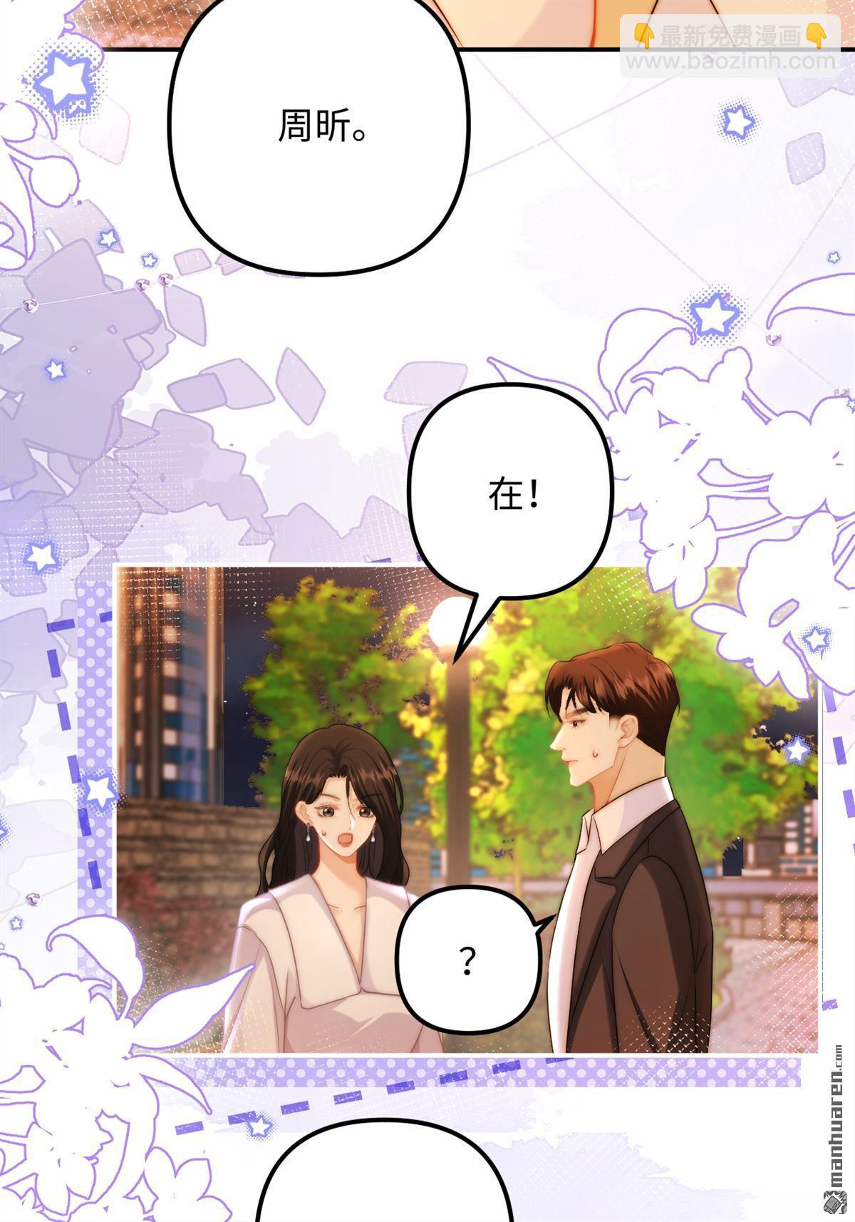 第22回 喜欢(1/2)-第22话