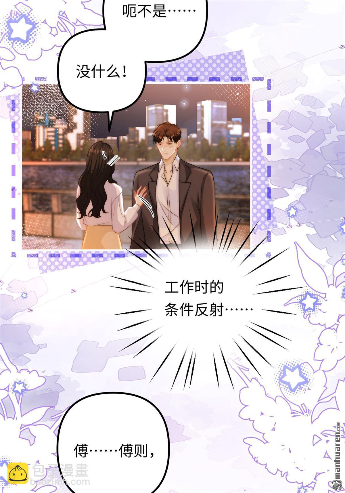 第22回 喜欢(1/2)-第22话