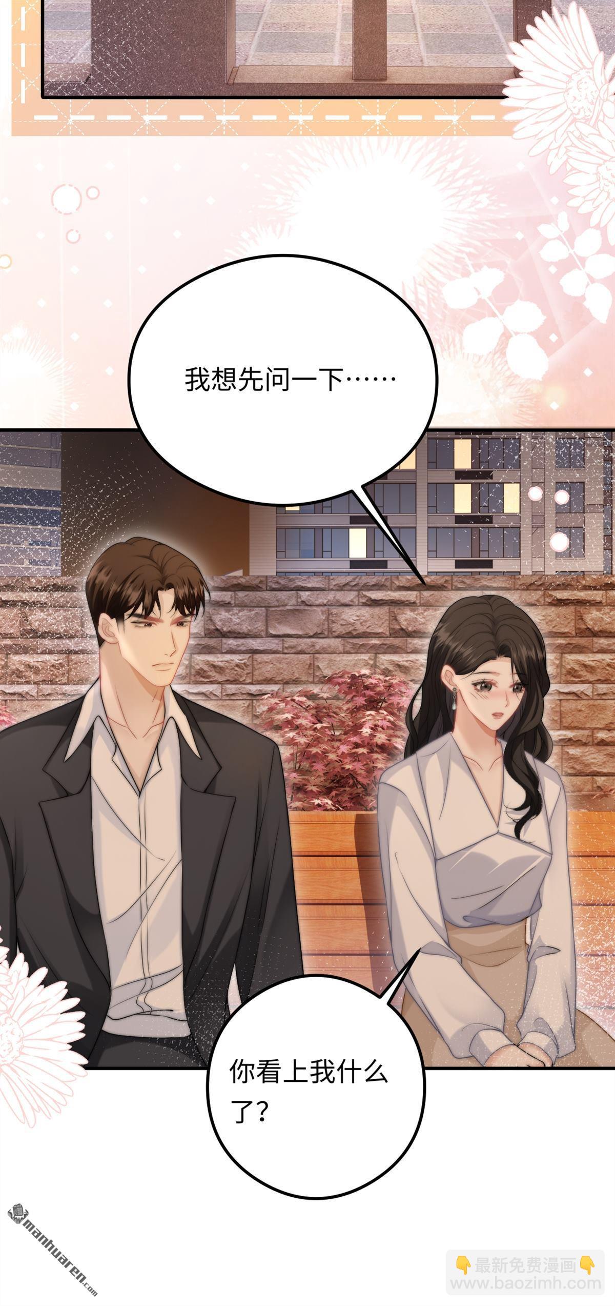 第22回 喜欢(1/2)-第22话