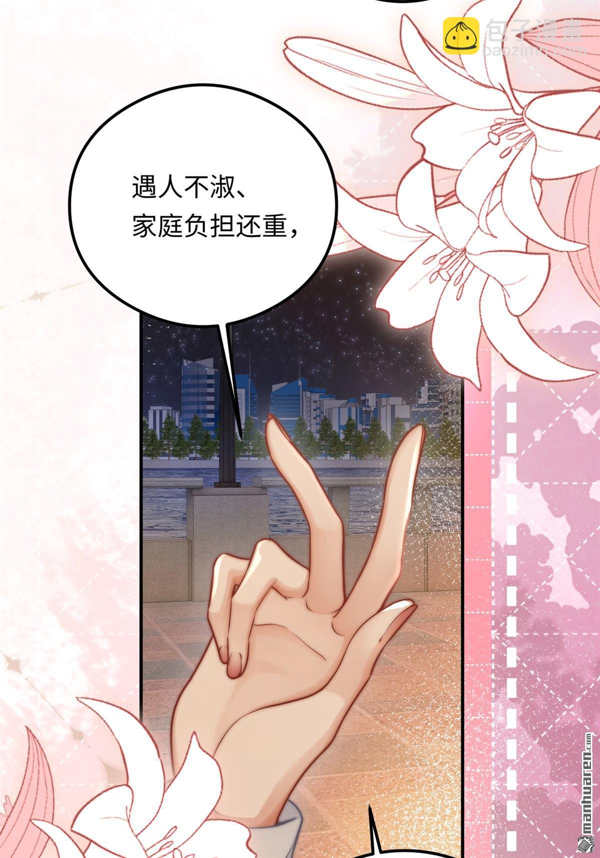 第22回 喜欢(1/2)-第22话