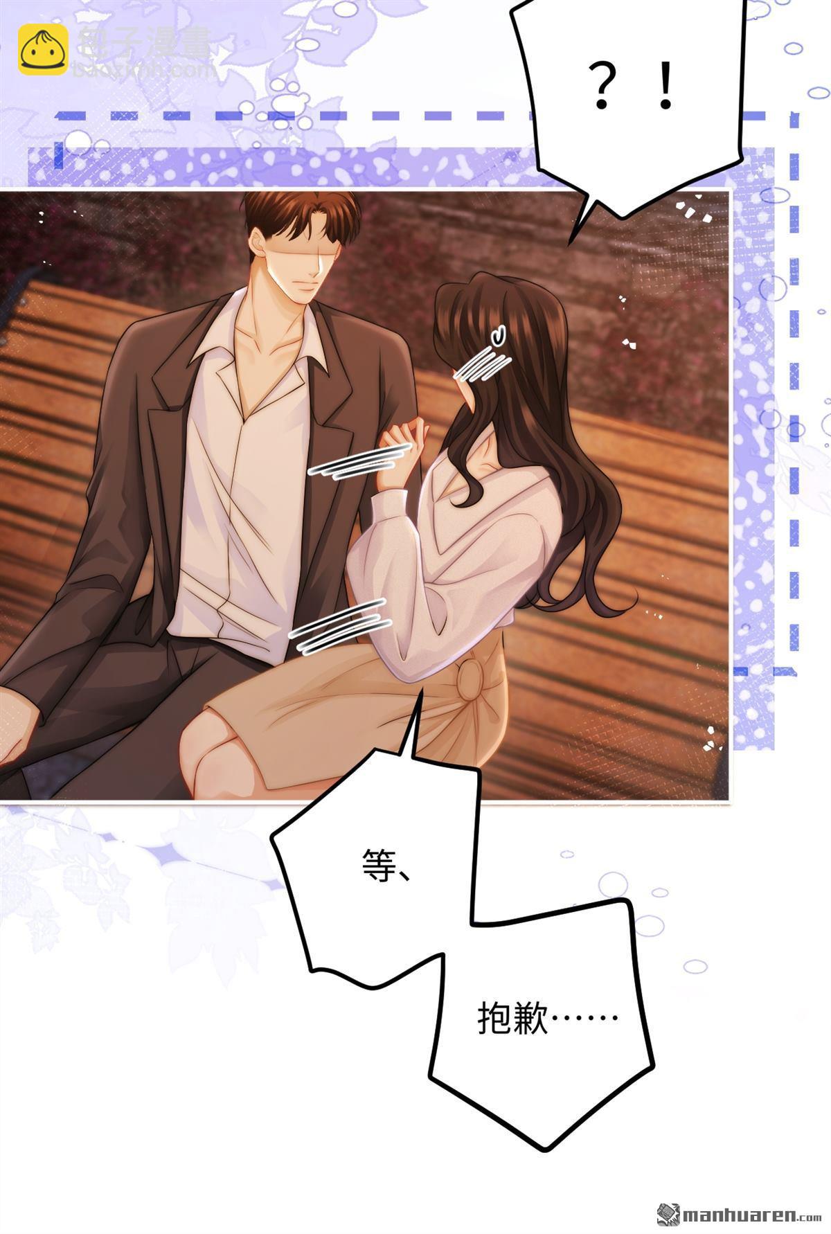 第22回 喜欢(1/2)-第22话