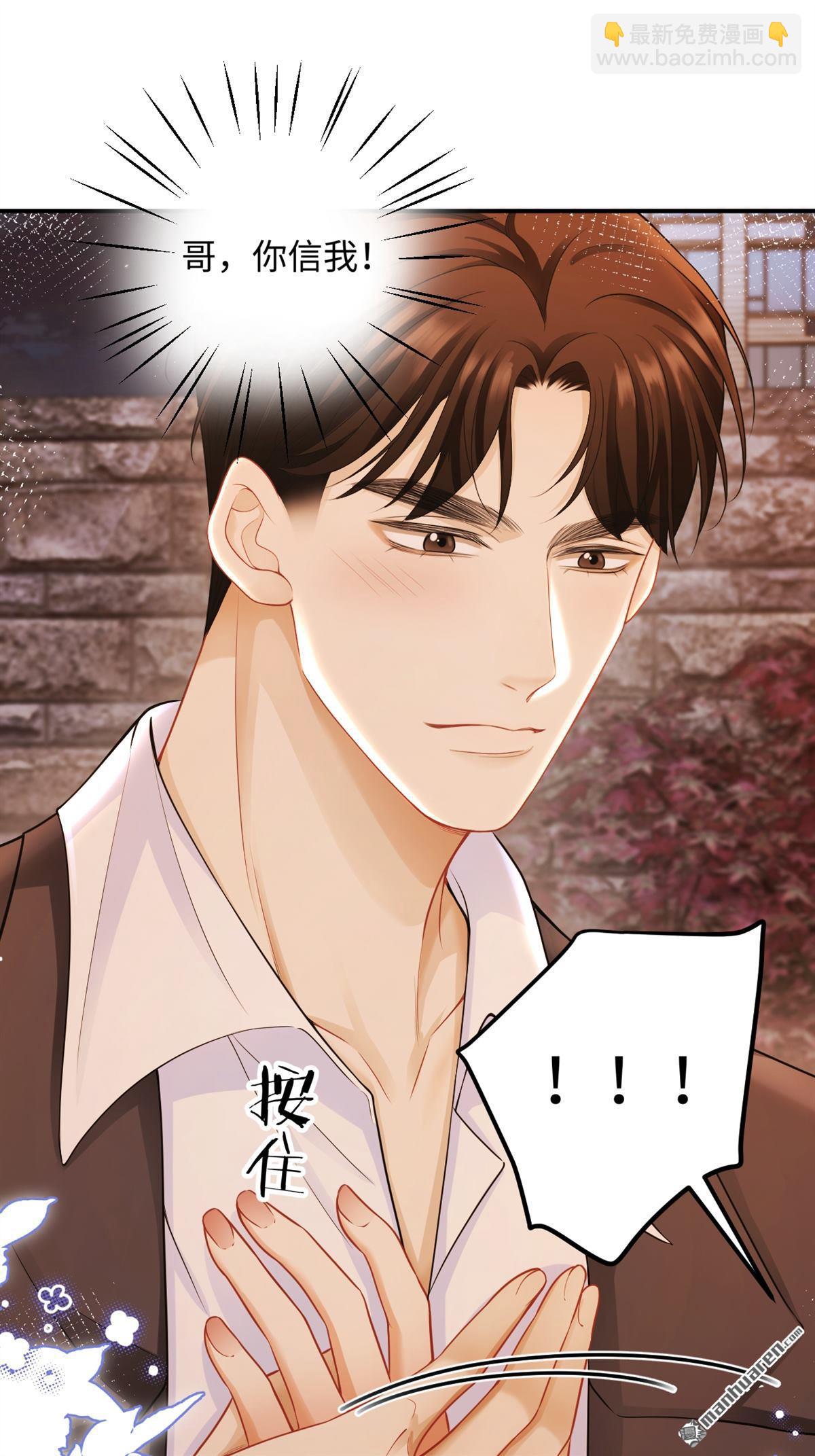 第22回 喜欢(1/2)-第22话