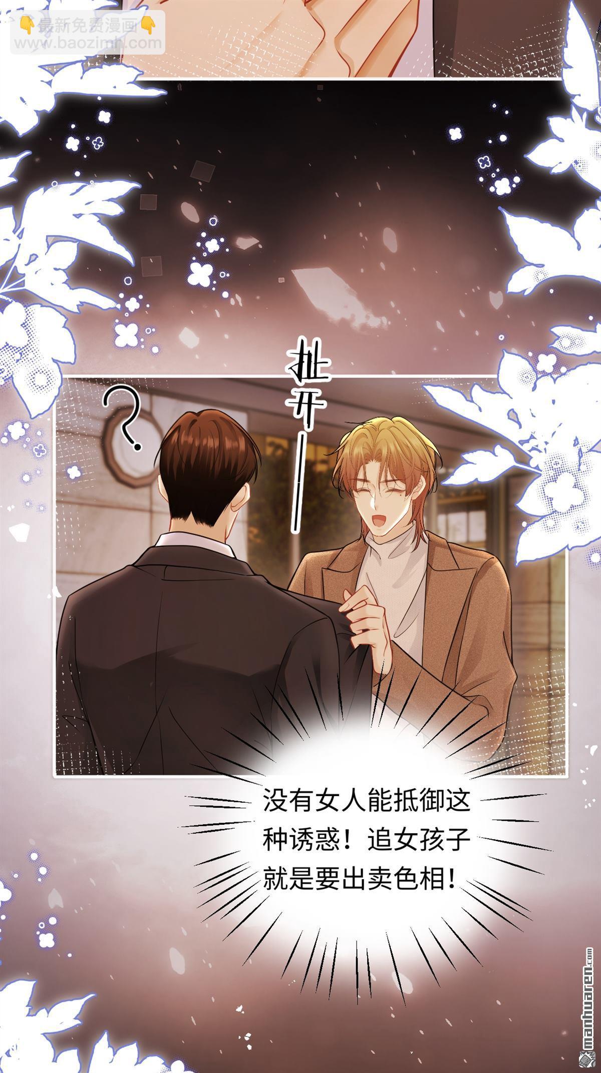 第22回 喜欢(1/2)-第22话