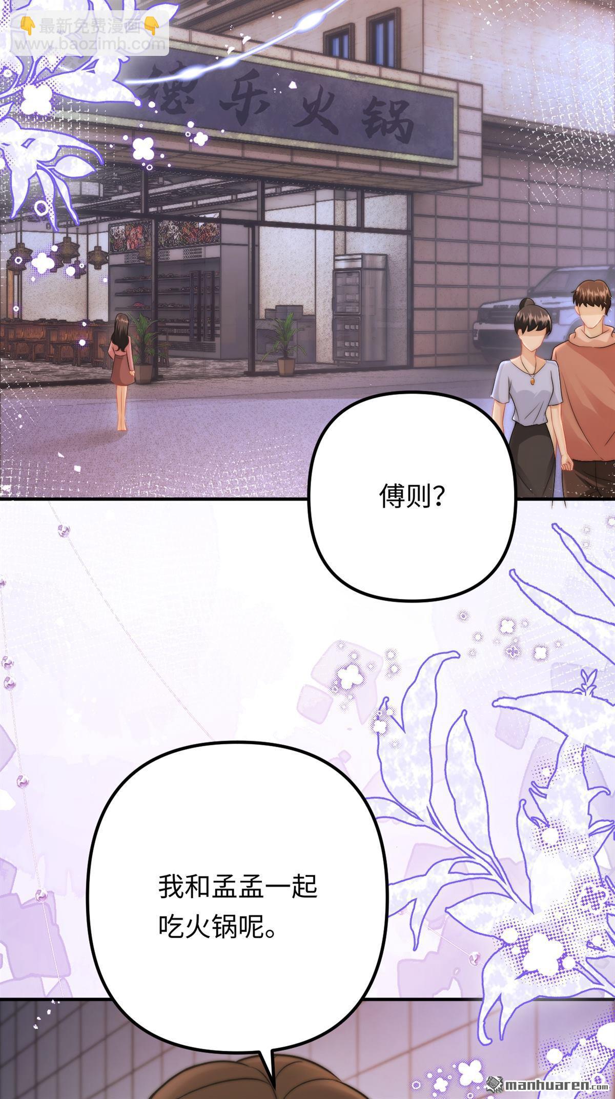 第24回 绑架!!!(1/2)-第24话