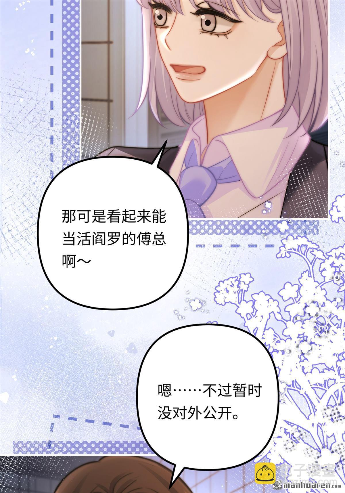 第24回 绑架!!!(1/2)-第24话