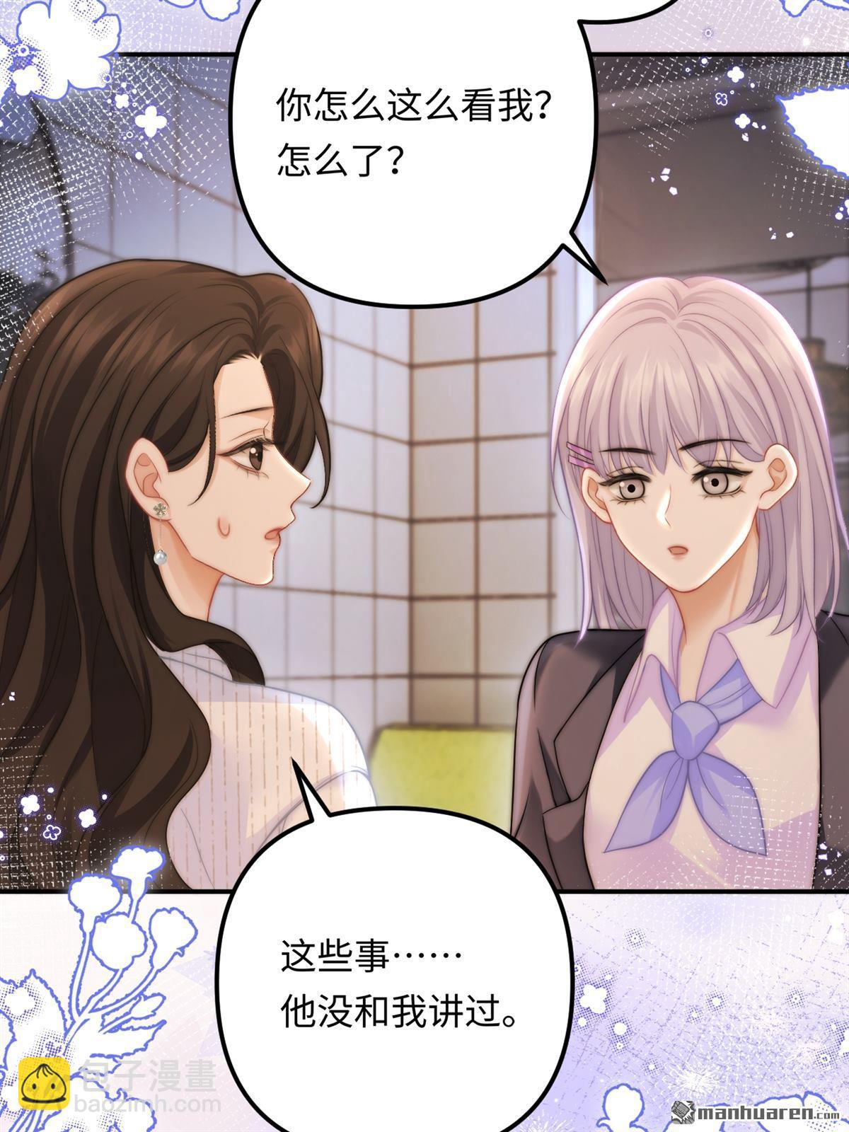 第24回 绑架!!!(1/2)-第24话