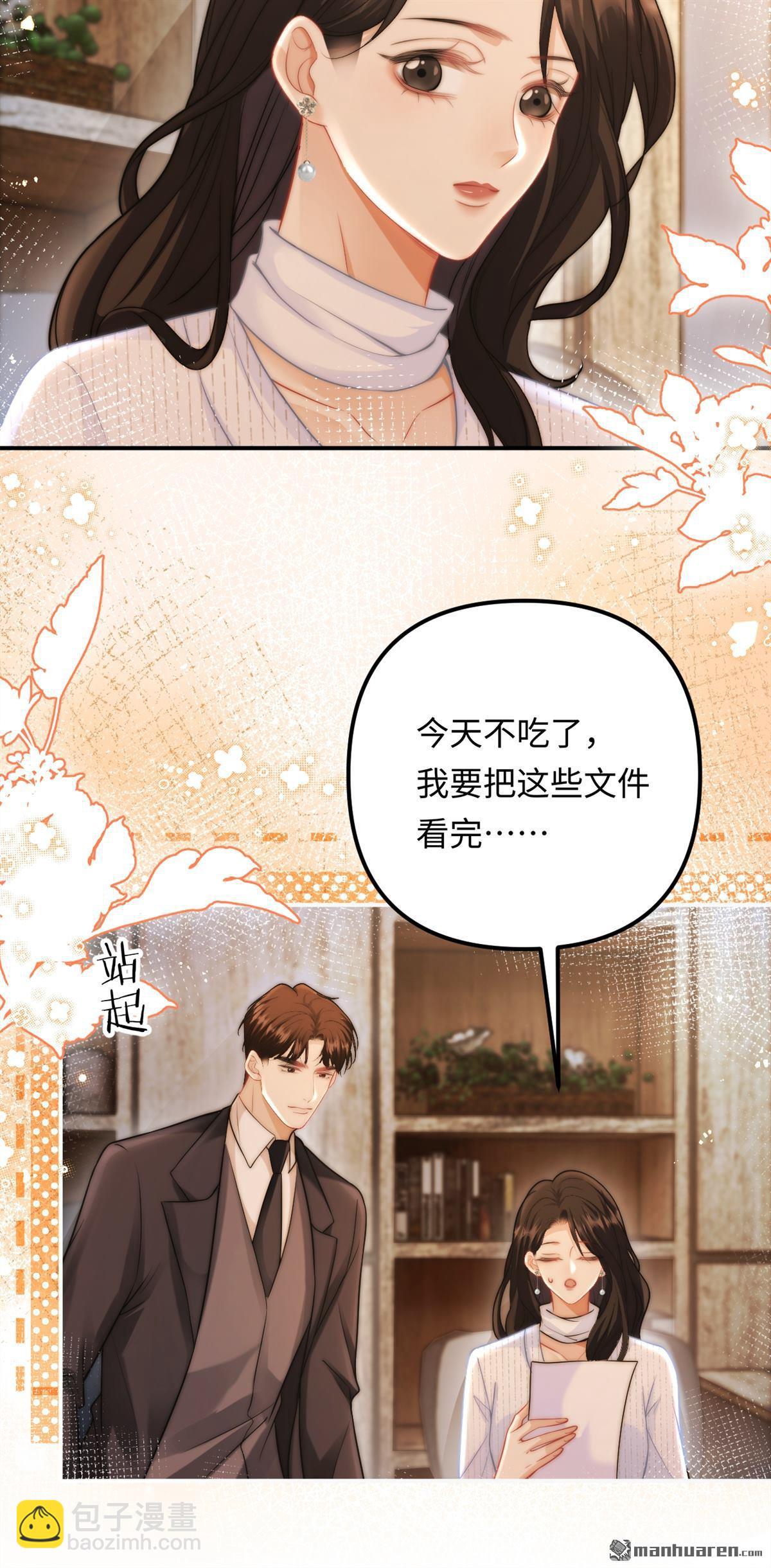 第24回 绑架!!!(1/2)-第24话