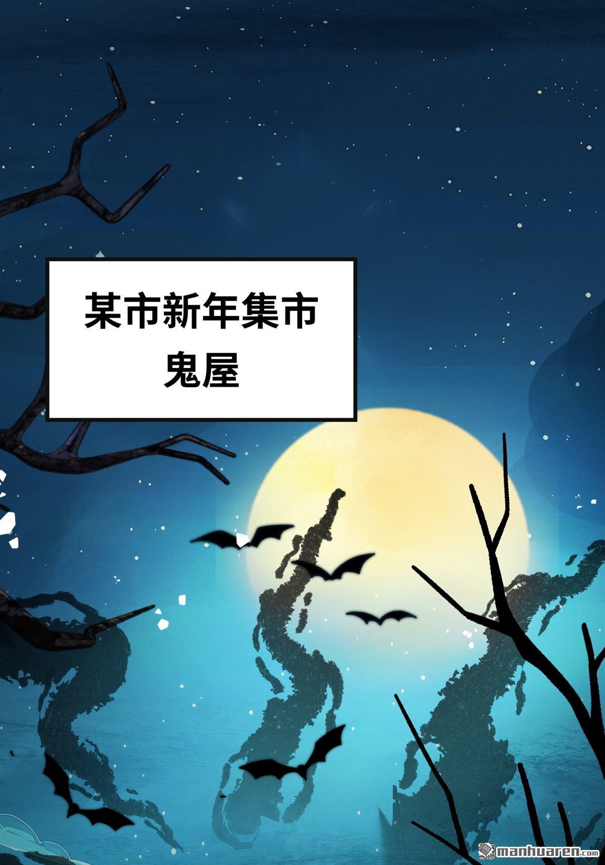 新年贺岁短篇-第28话