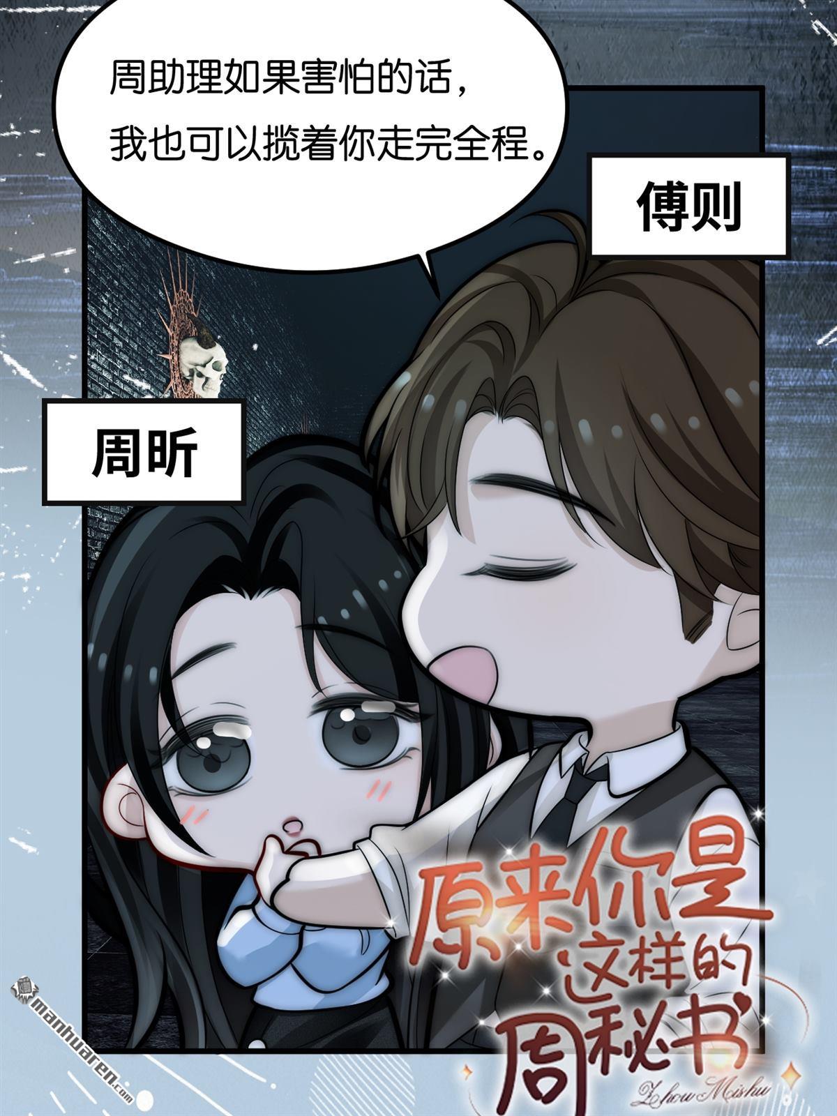 新年贺岁短篇-第28话