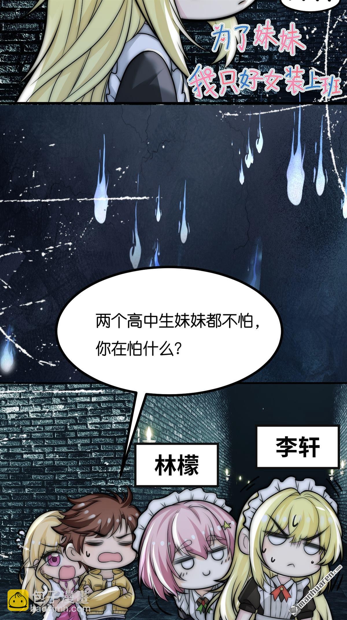 新年贺岁短篇-第28话