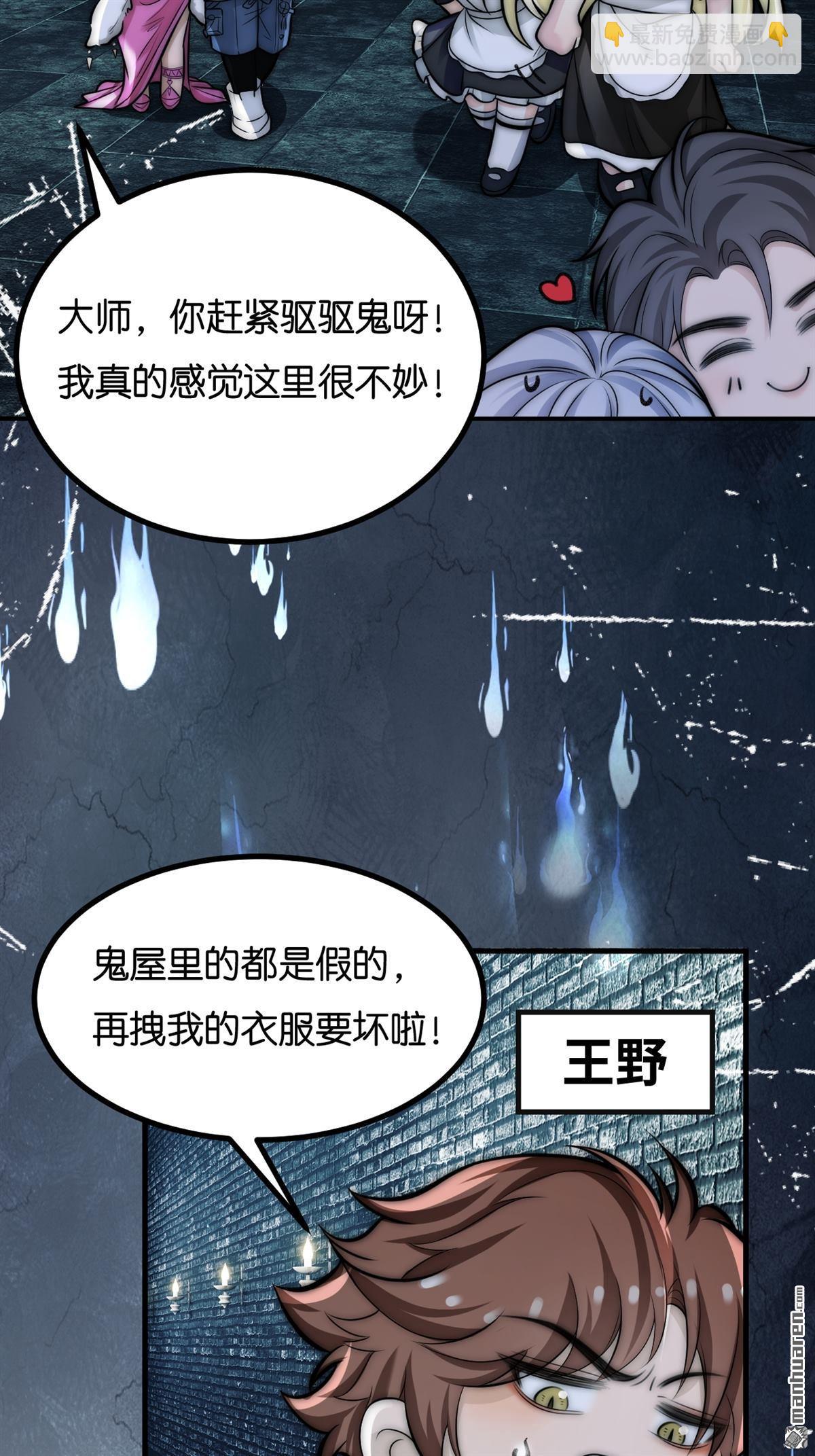 新年贺岁短篇-第28话