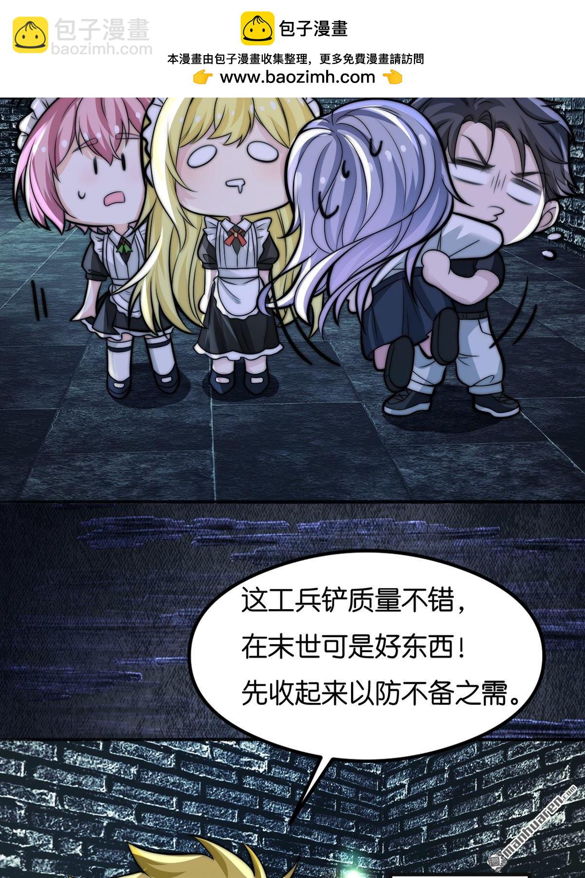 新年贺岁短篇-第28话