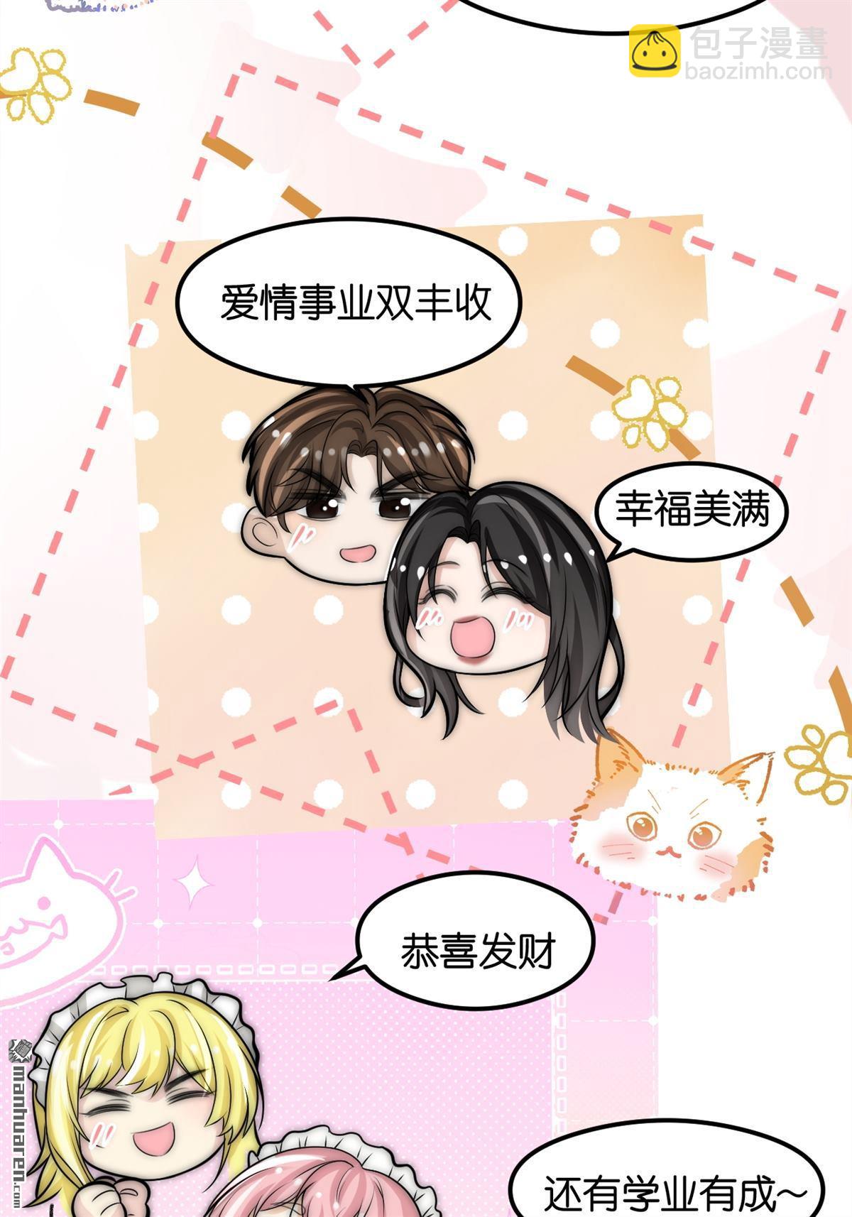 新年贺岁短篇-第28话