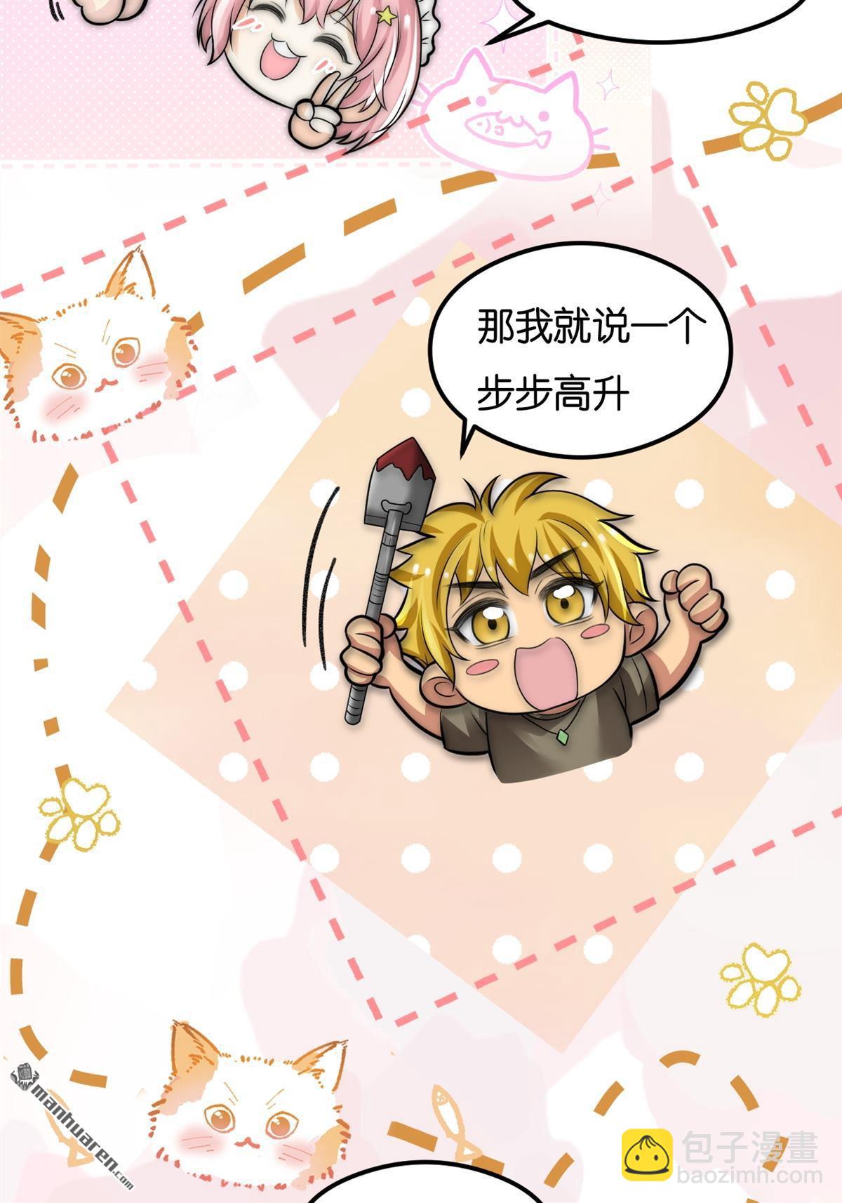 新年贺岁短篇-第28话