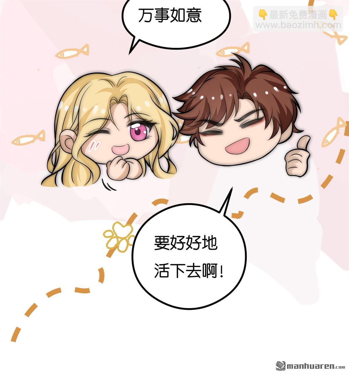 新年贺岁短篇-第28话