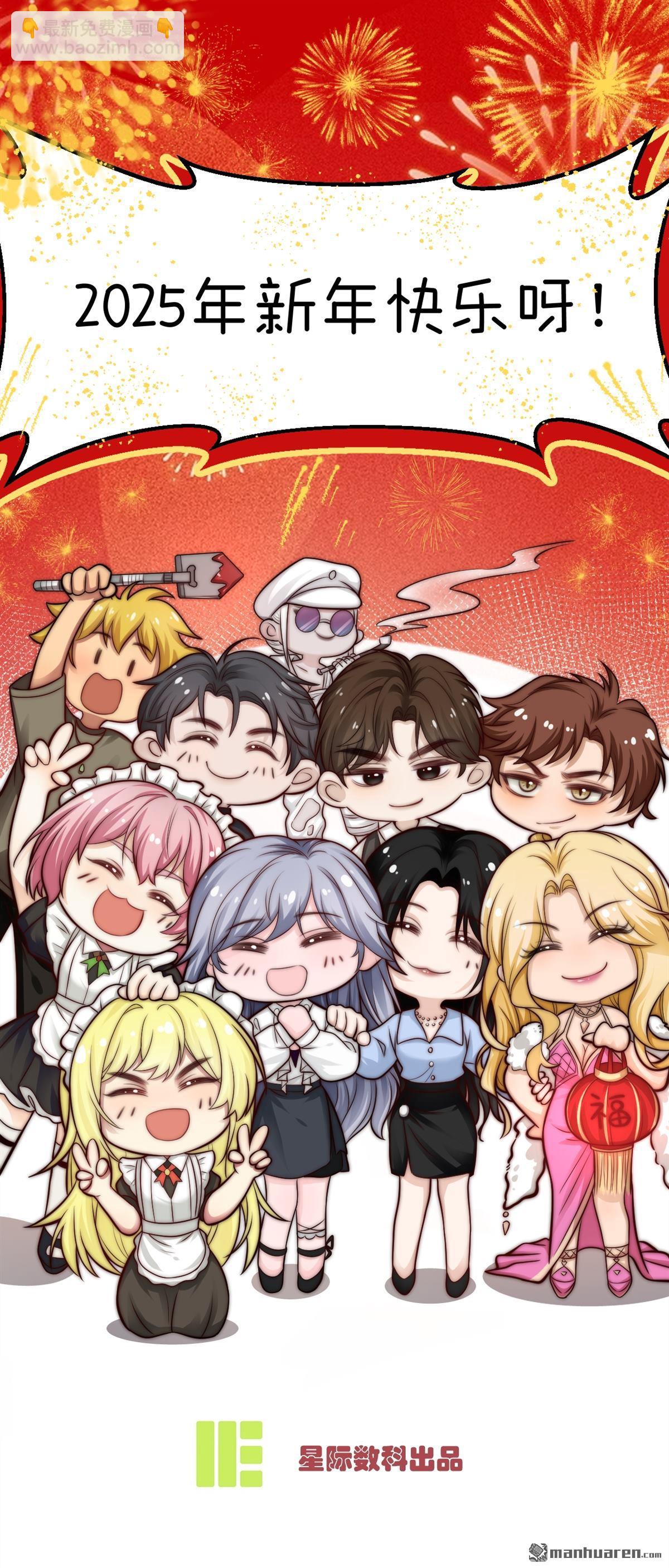 新年贺岁短篇-第28话