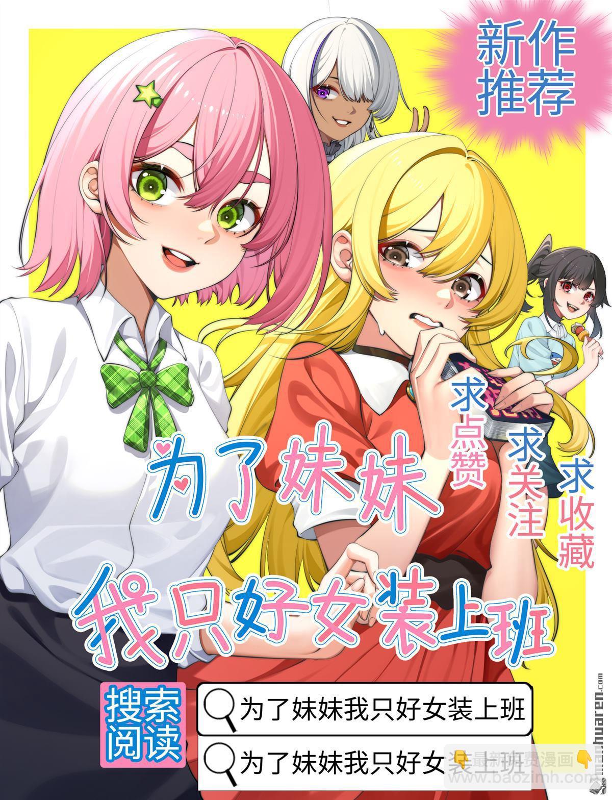 新年贺岁短篇-第28话