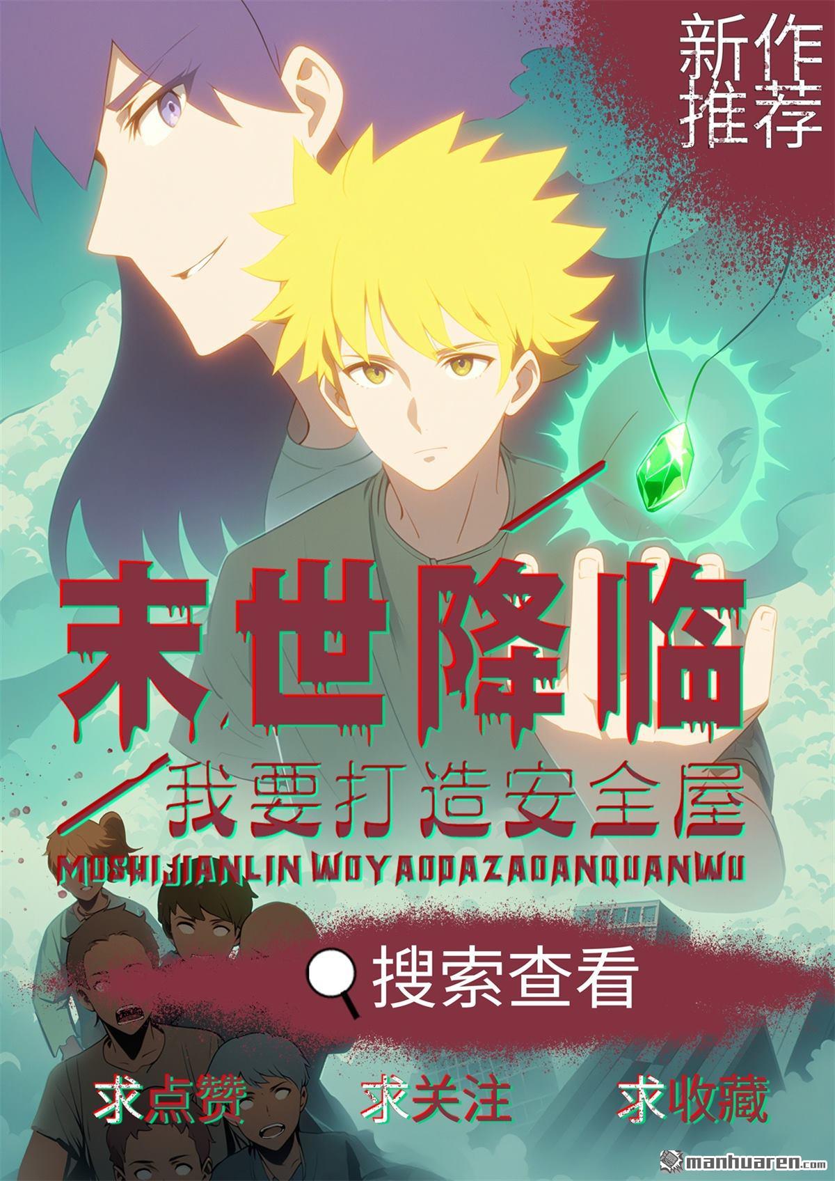 新年贺岁短篇-第28话