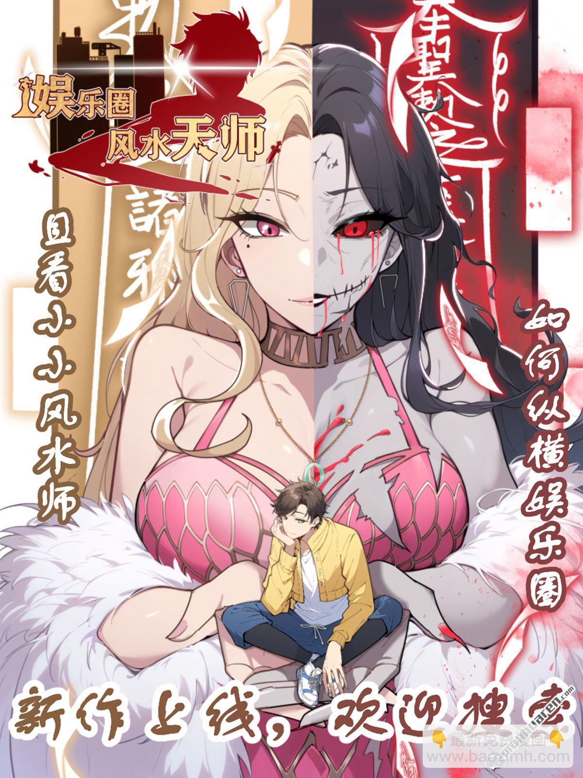 新年贺岁短篇-第28话