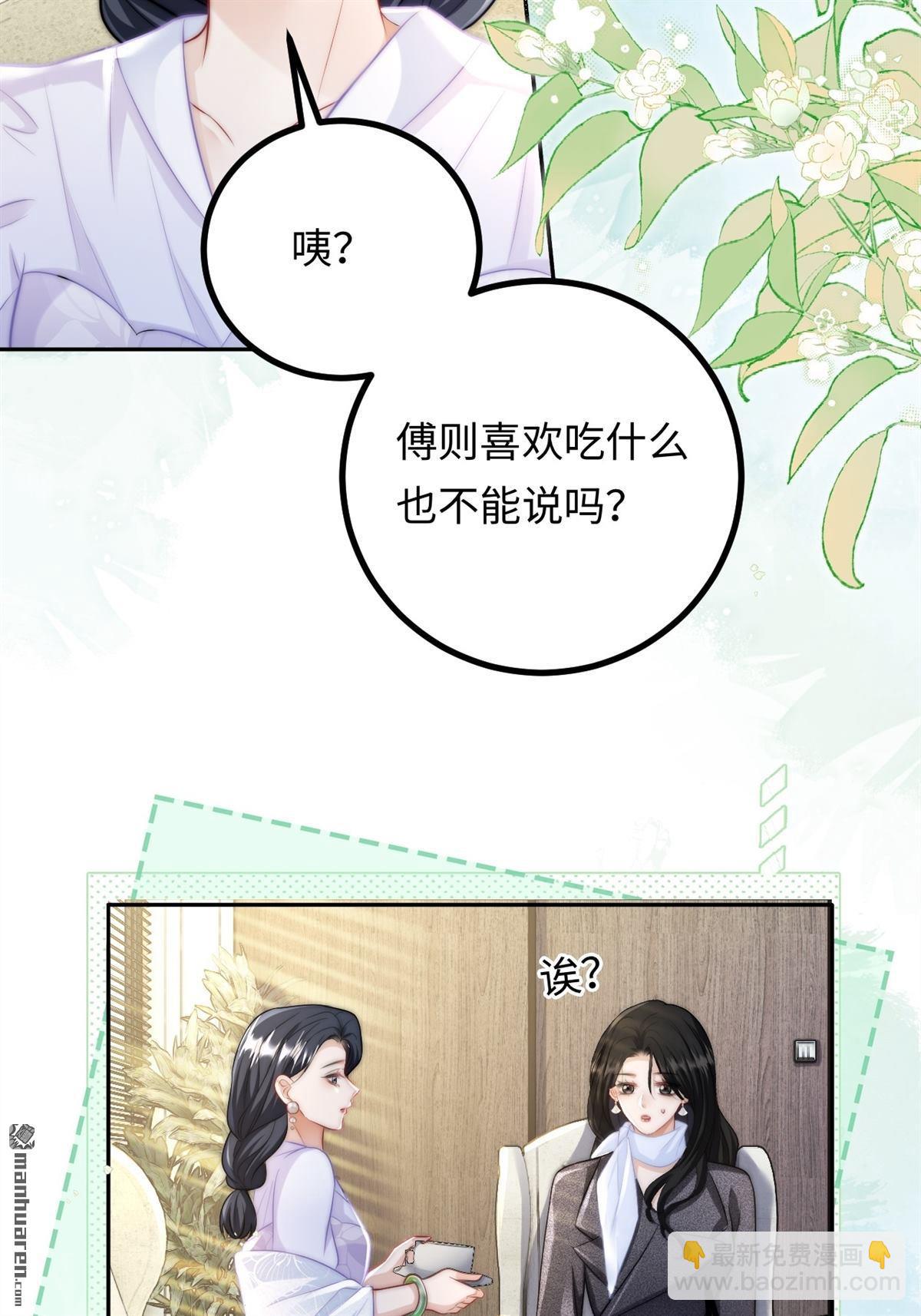 第29回 针锋相对(1/2)-第30话