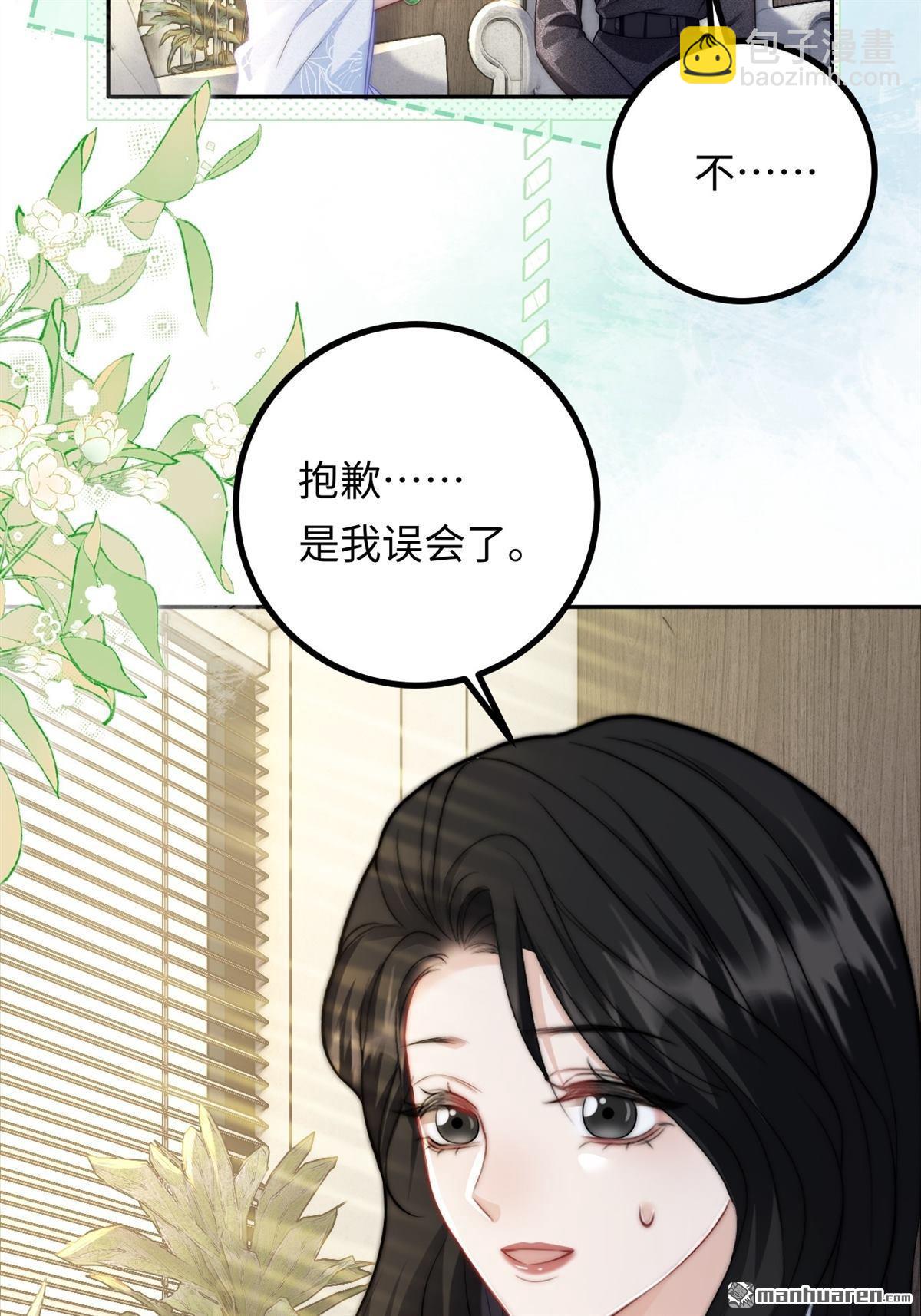 第29回 针锋相对(1/2)-第30话