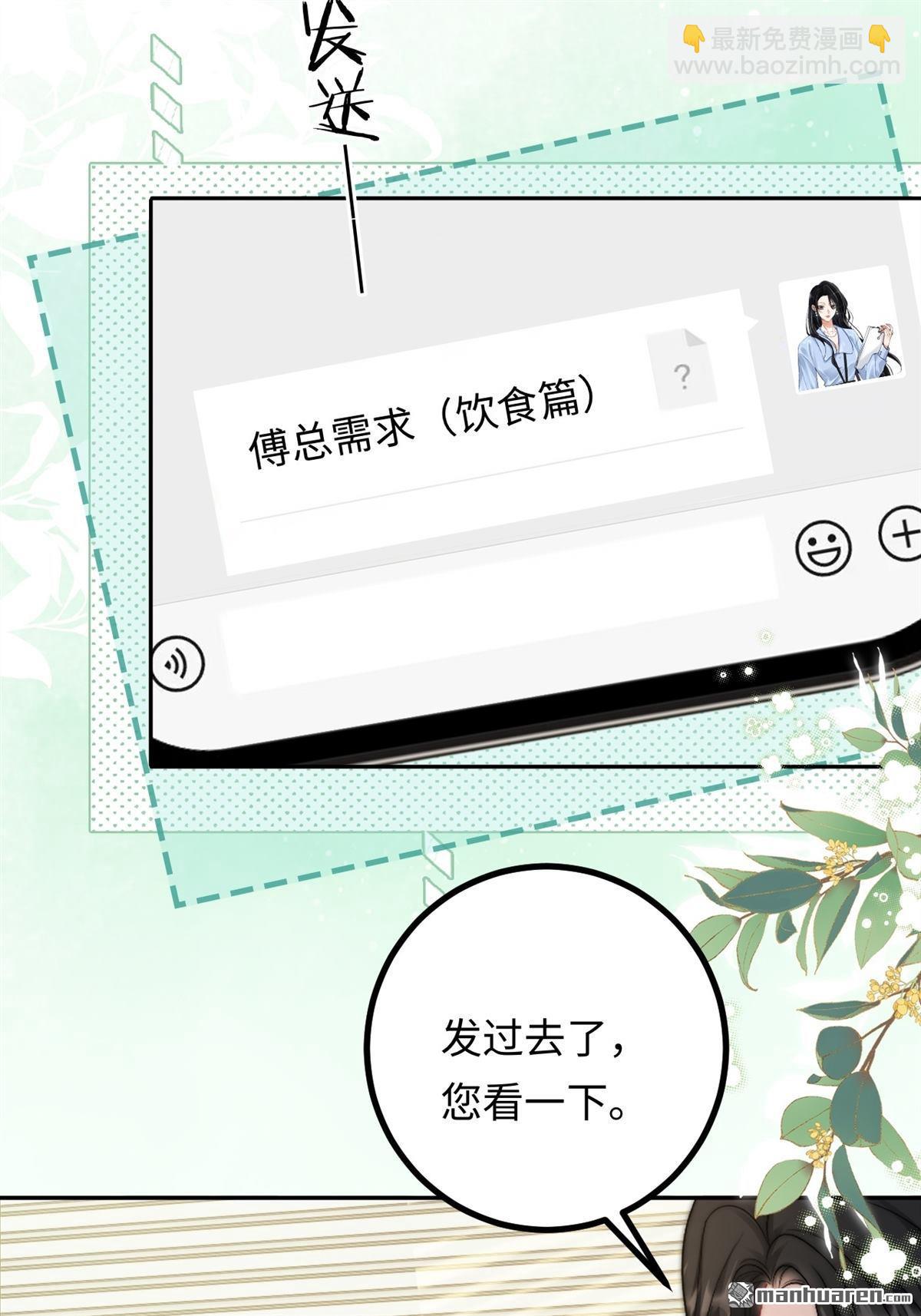 第29回 针锋相对(1/2)-第30话