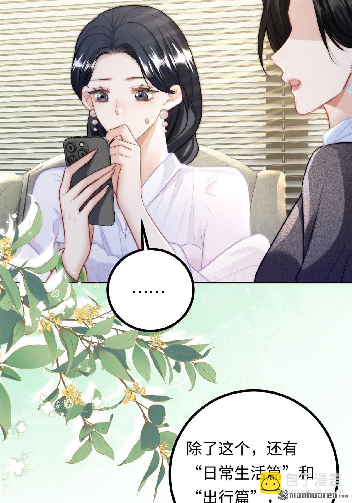 第29回 针锋相对(1/2)-第30话