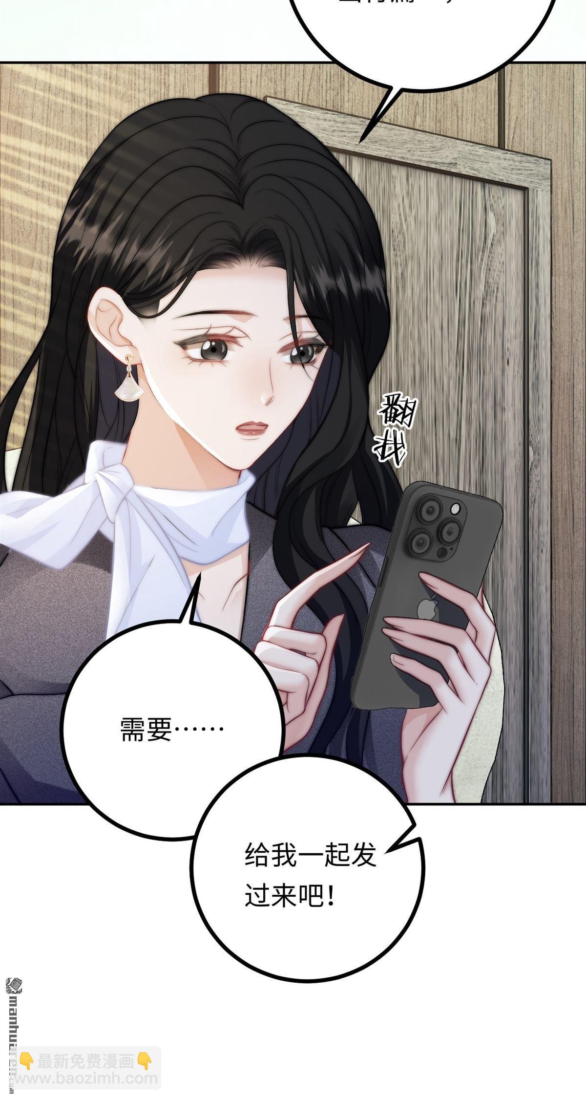 原來你是這樣的周秘書 - 第29回 針鋒相對(1/2) - 1