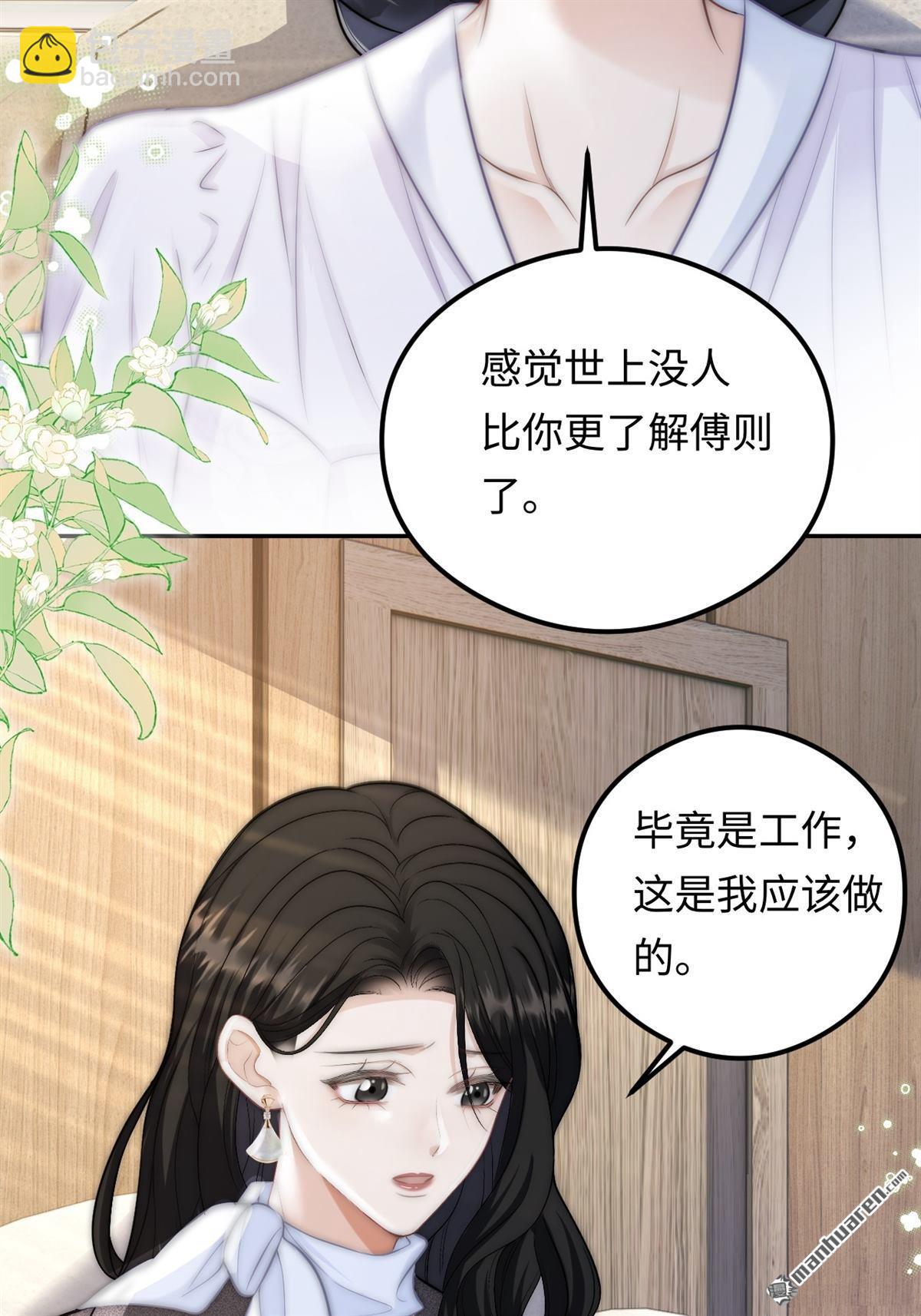 第29回 针锋相对(1/2)-第30话