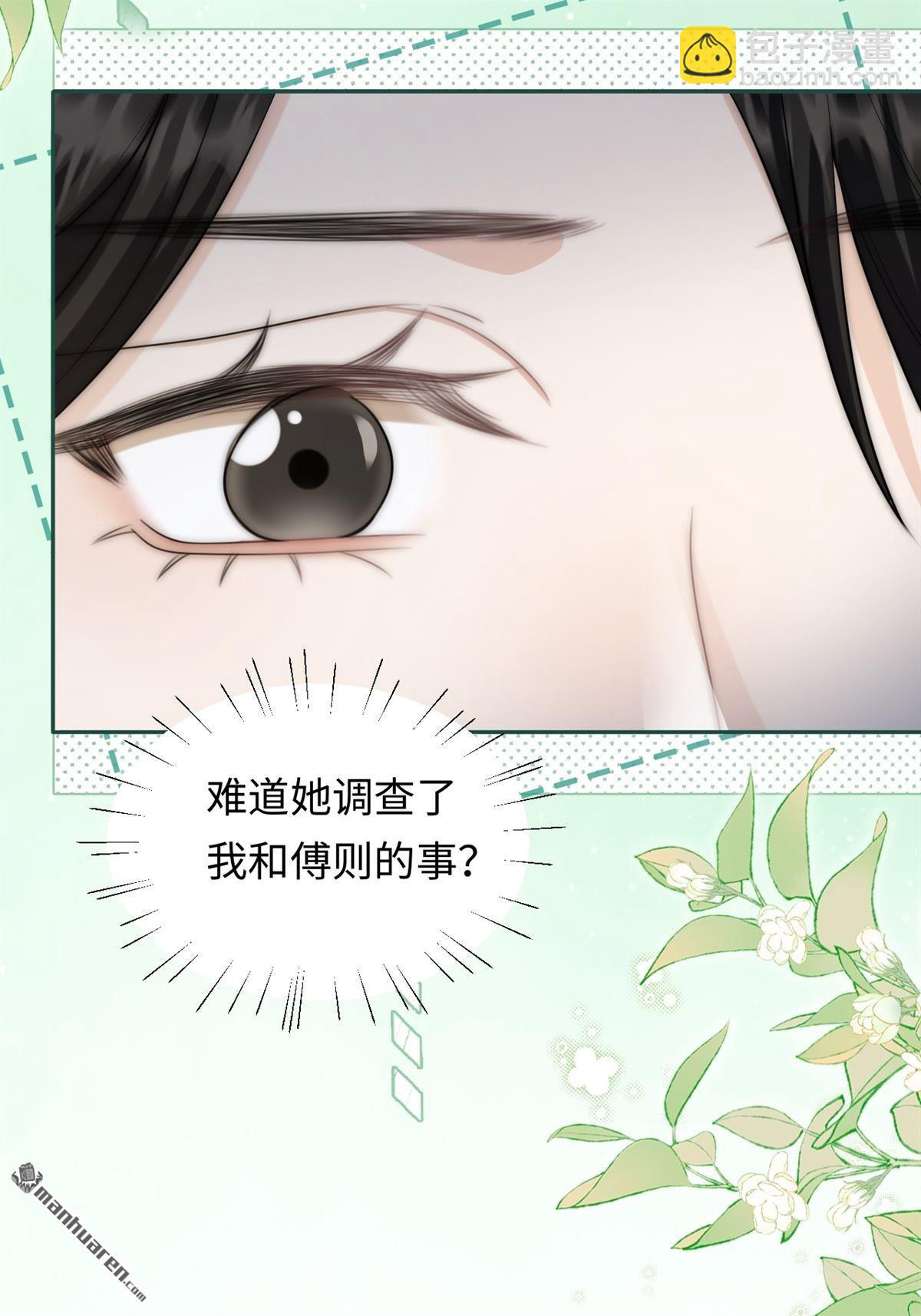 第29回 针锋相对(1/2)-第30话