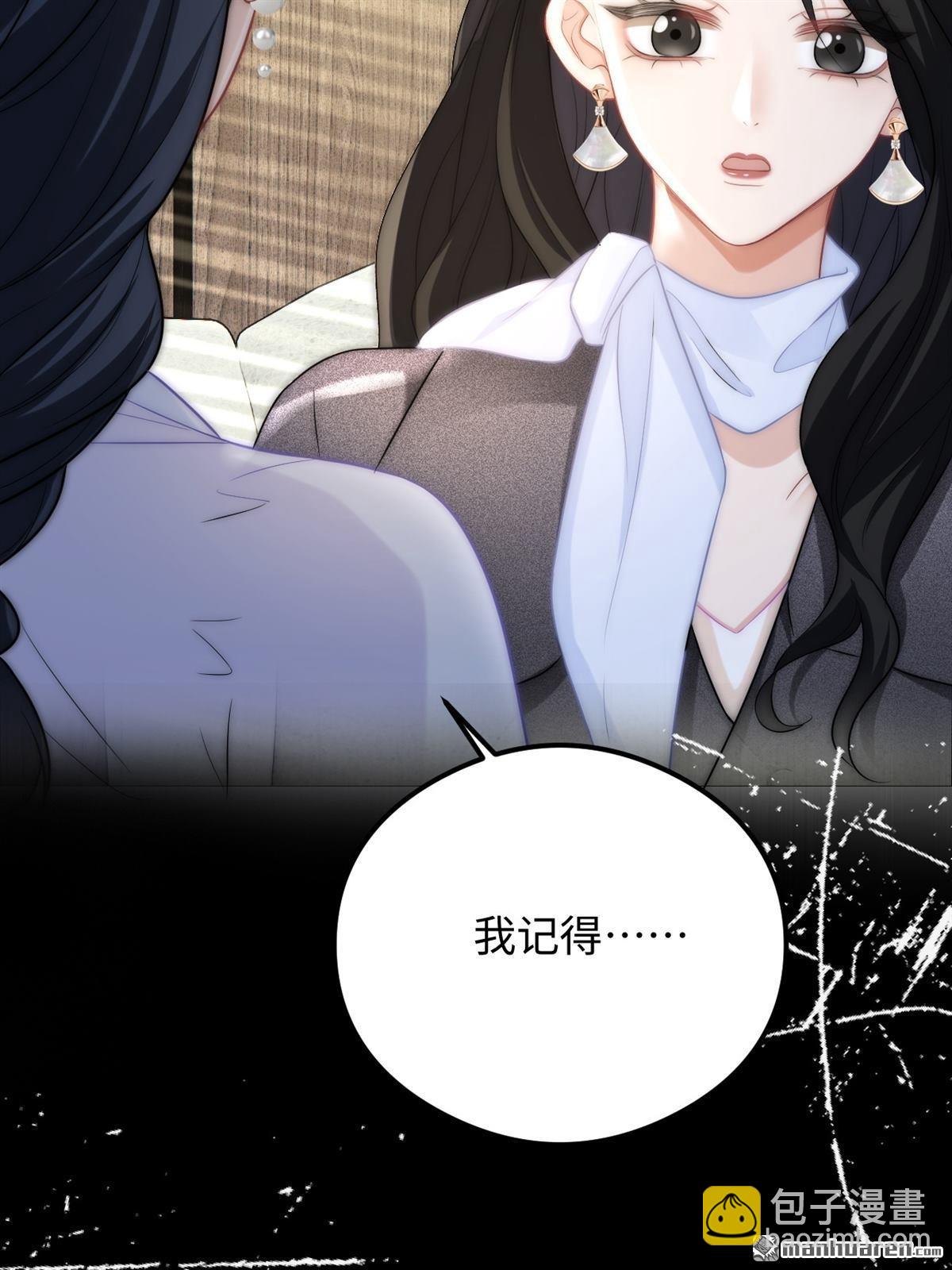 原來你是這樣的周秘書 - 第29回 針鋒相對(1/2) - 5