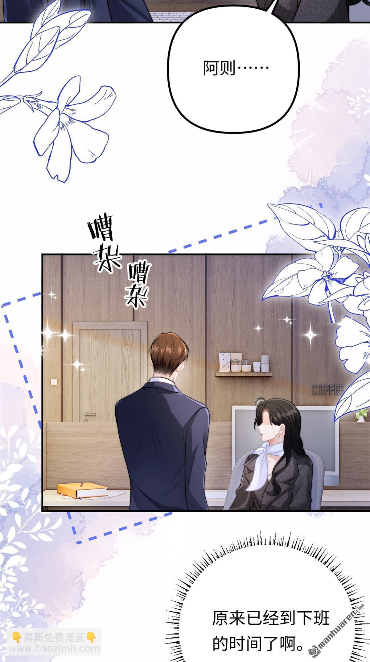 第31回 心底的秘密(1/2)-第32话