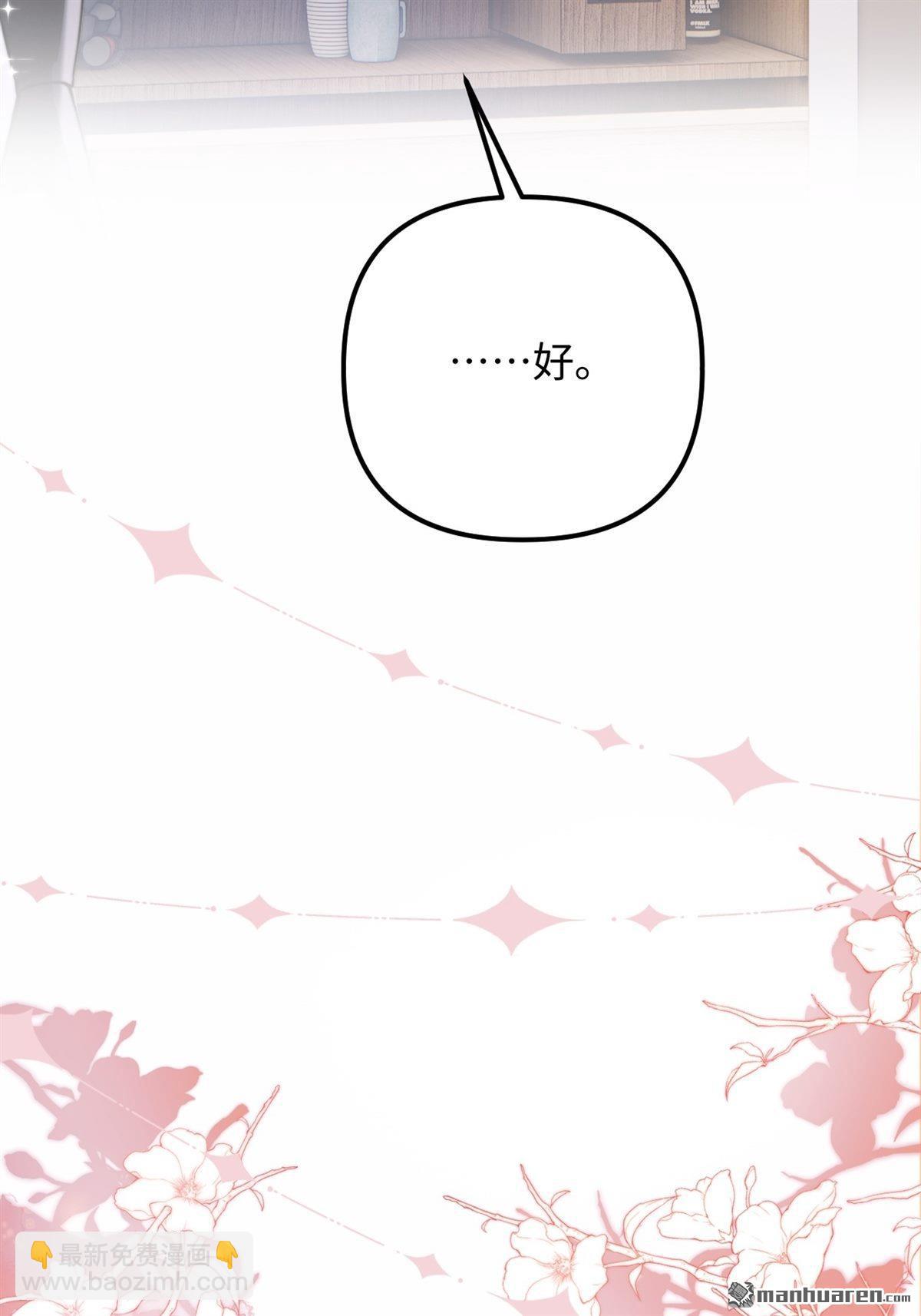 第31回 心底的秘密(1/2)-第32话