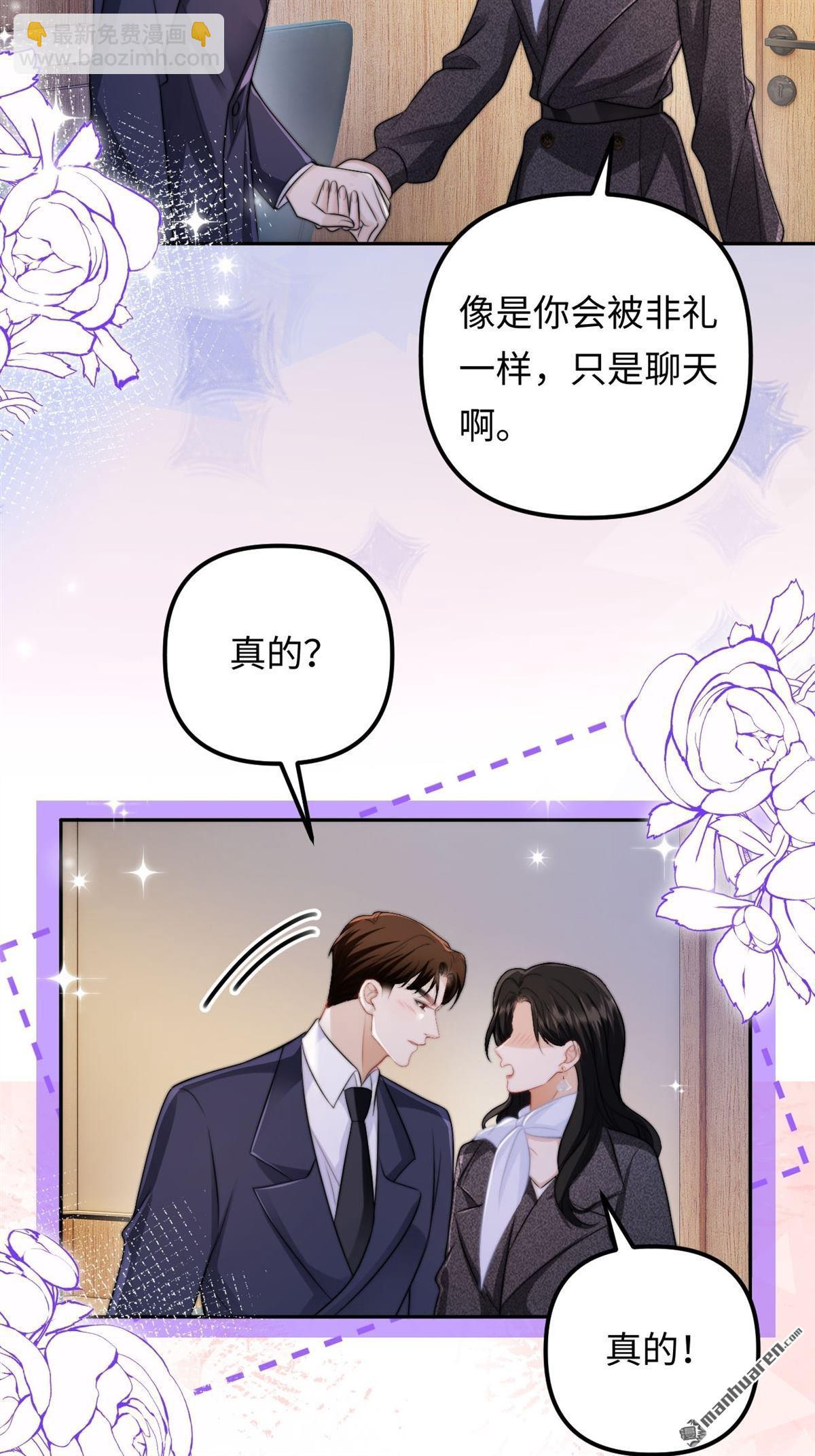 第31回 心底的秘密(1/2)-第32话