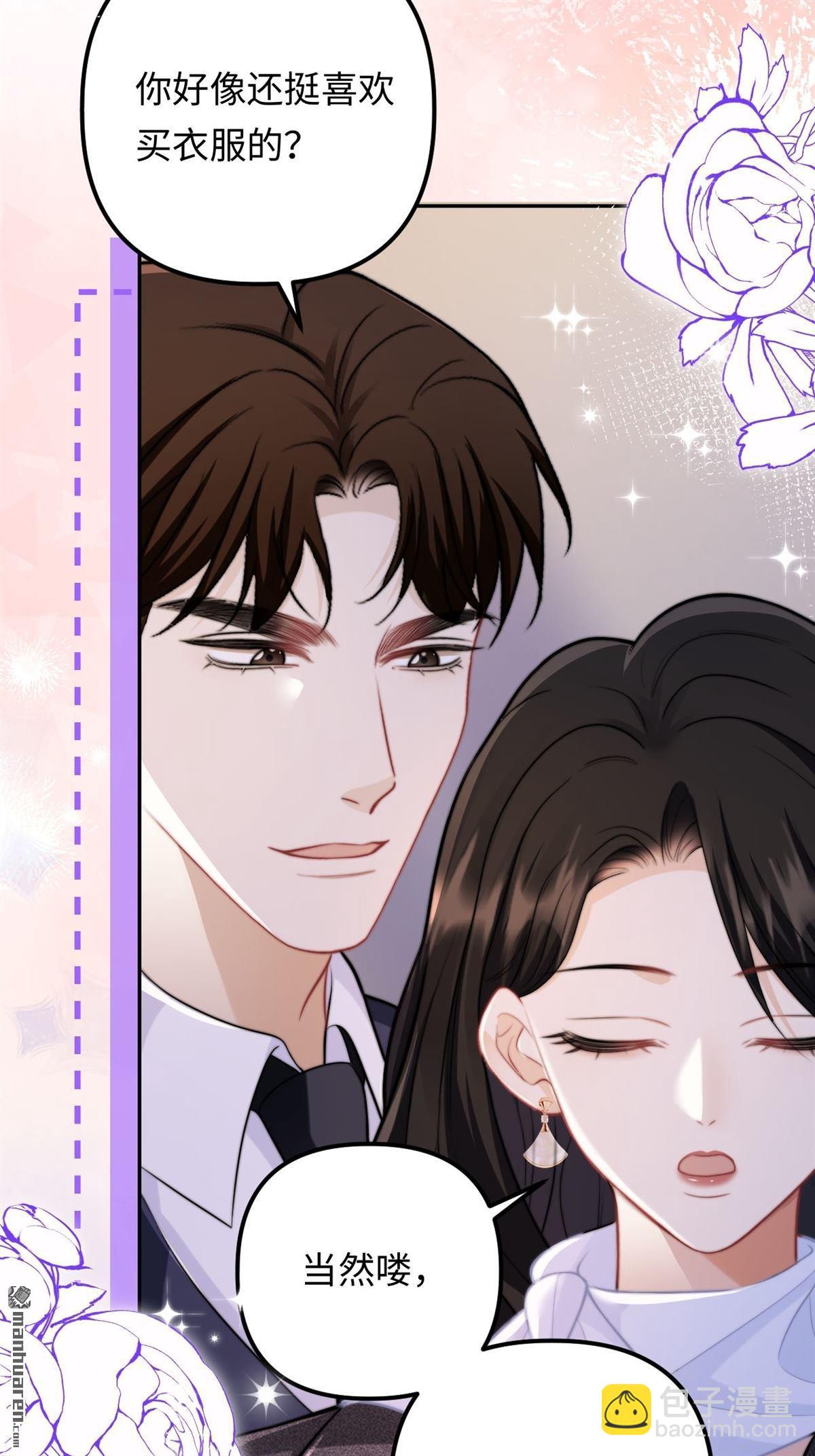 第31回 心底的秘密(1/2)-第32话