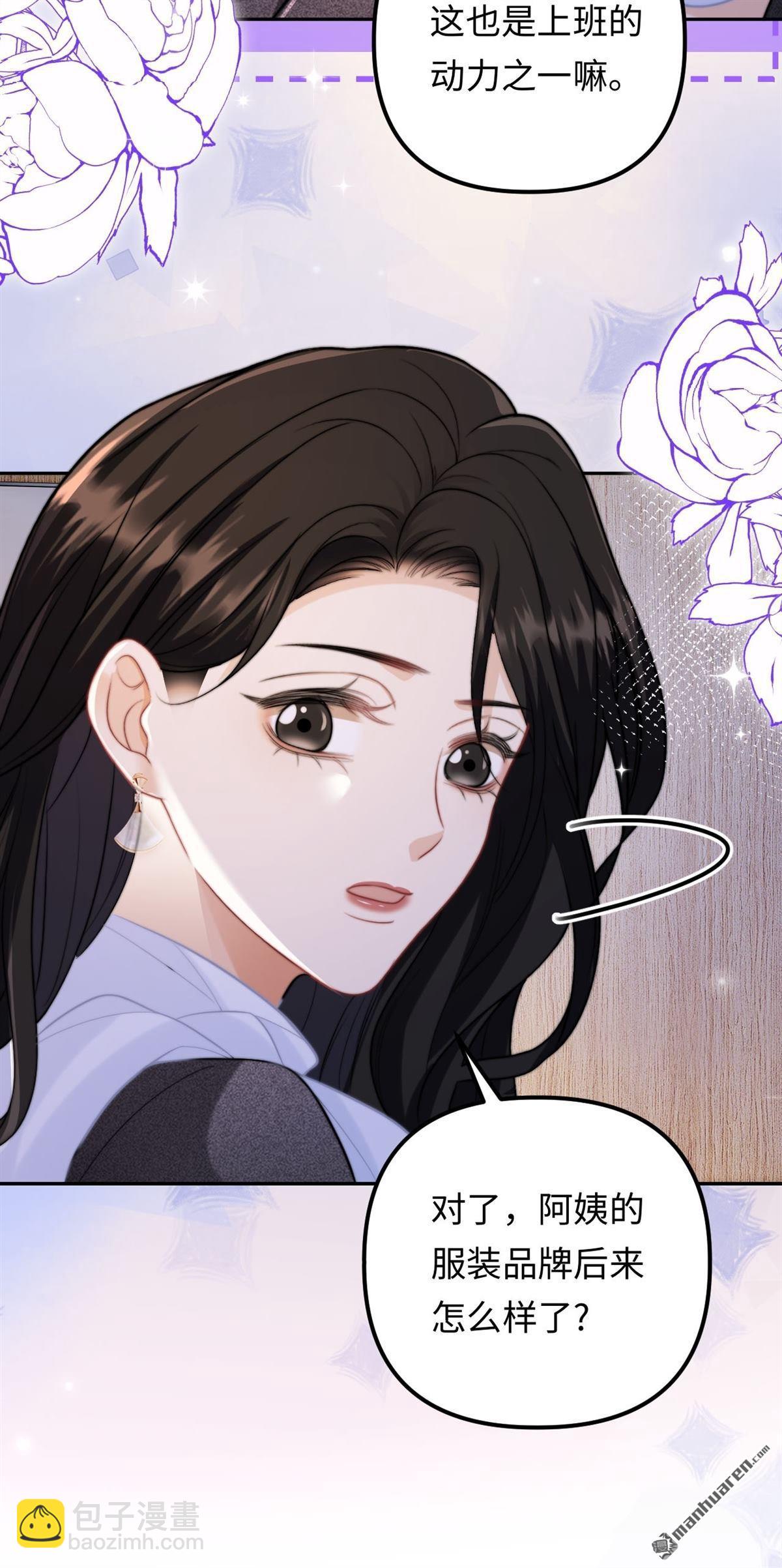 第31回 心底的秘密(1/2)-第32话