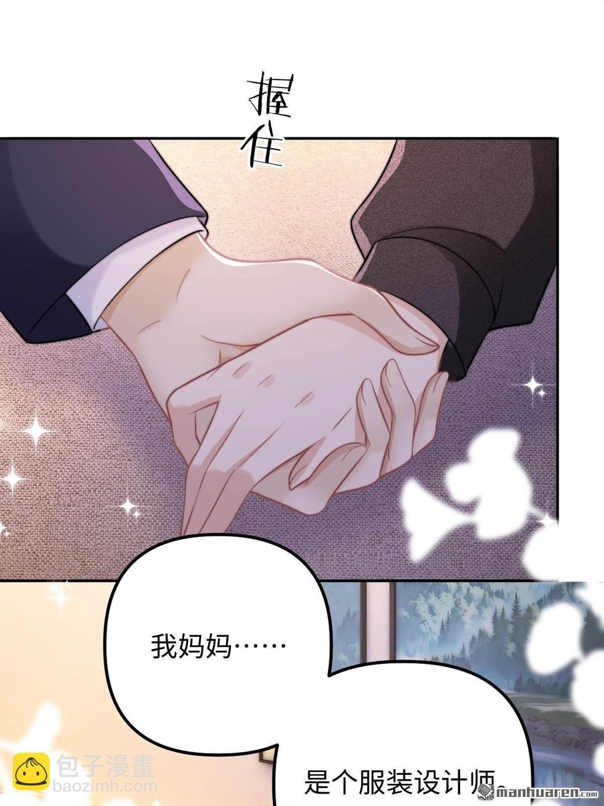 第31回 心底的秘密(1/2)-第32话