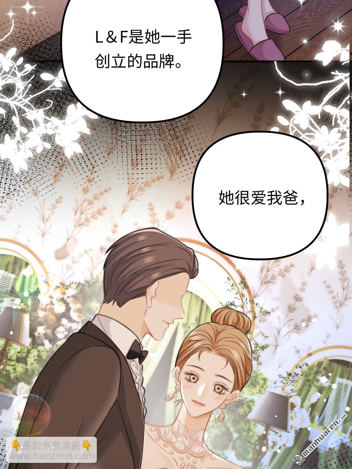 第31回 心底的秘密(1/2)-第32话