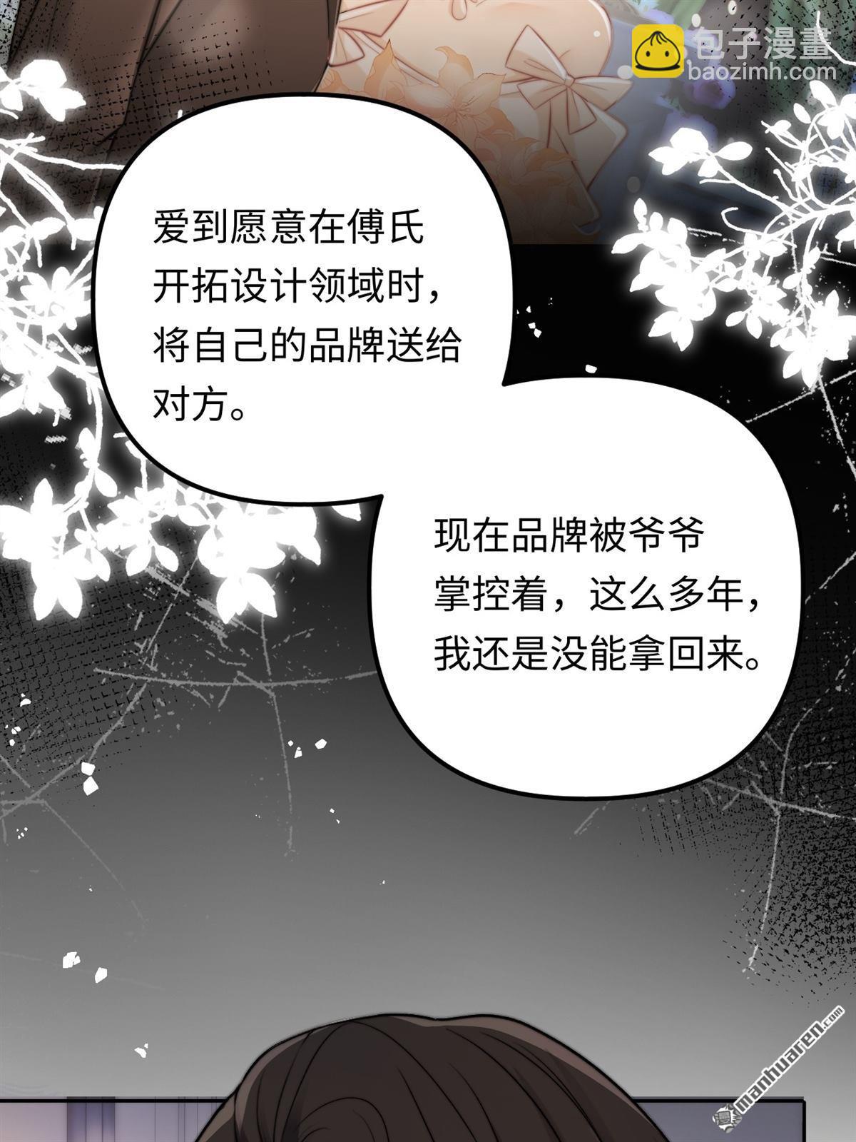 第31回 心底的秘密(1/2)-第32话