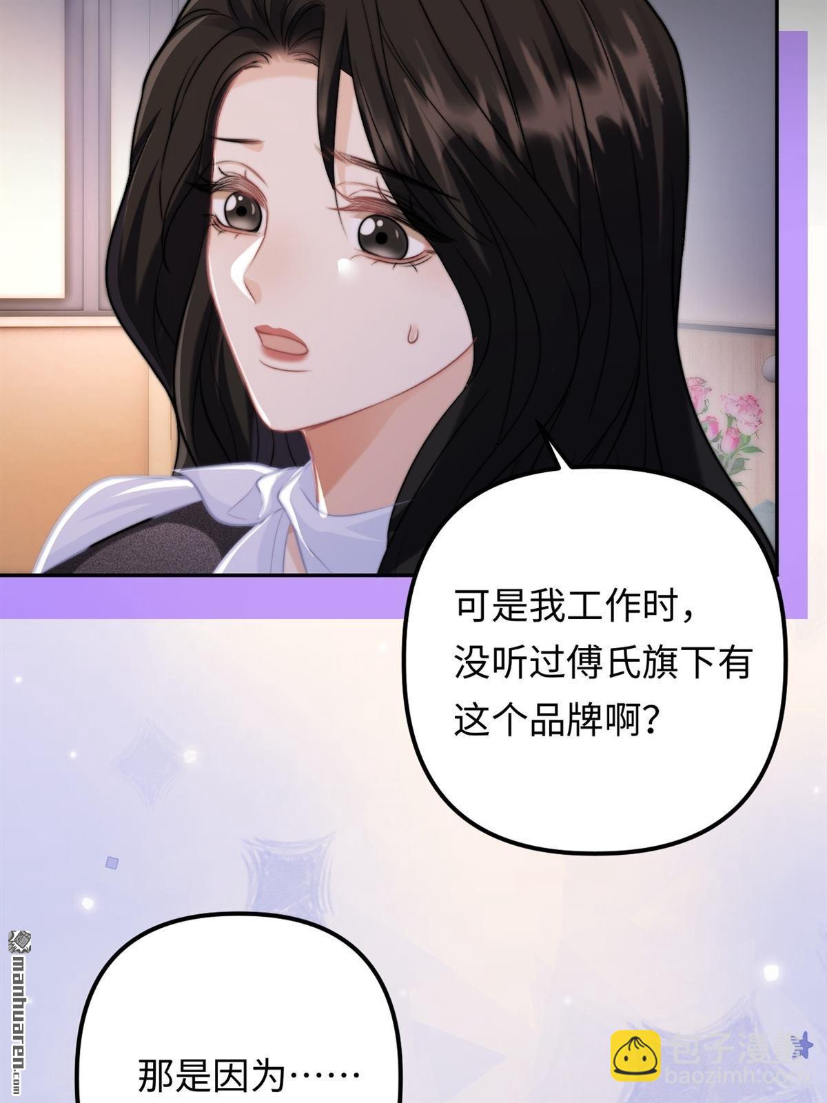 第31回 心底的秘密(1/2)-第32话