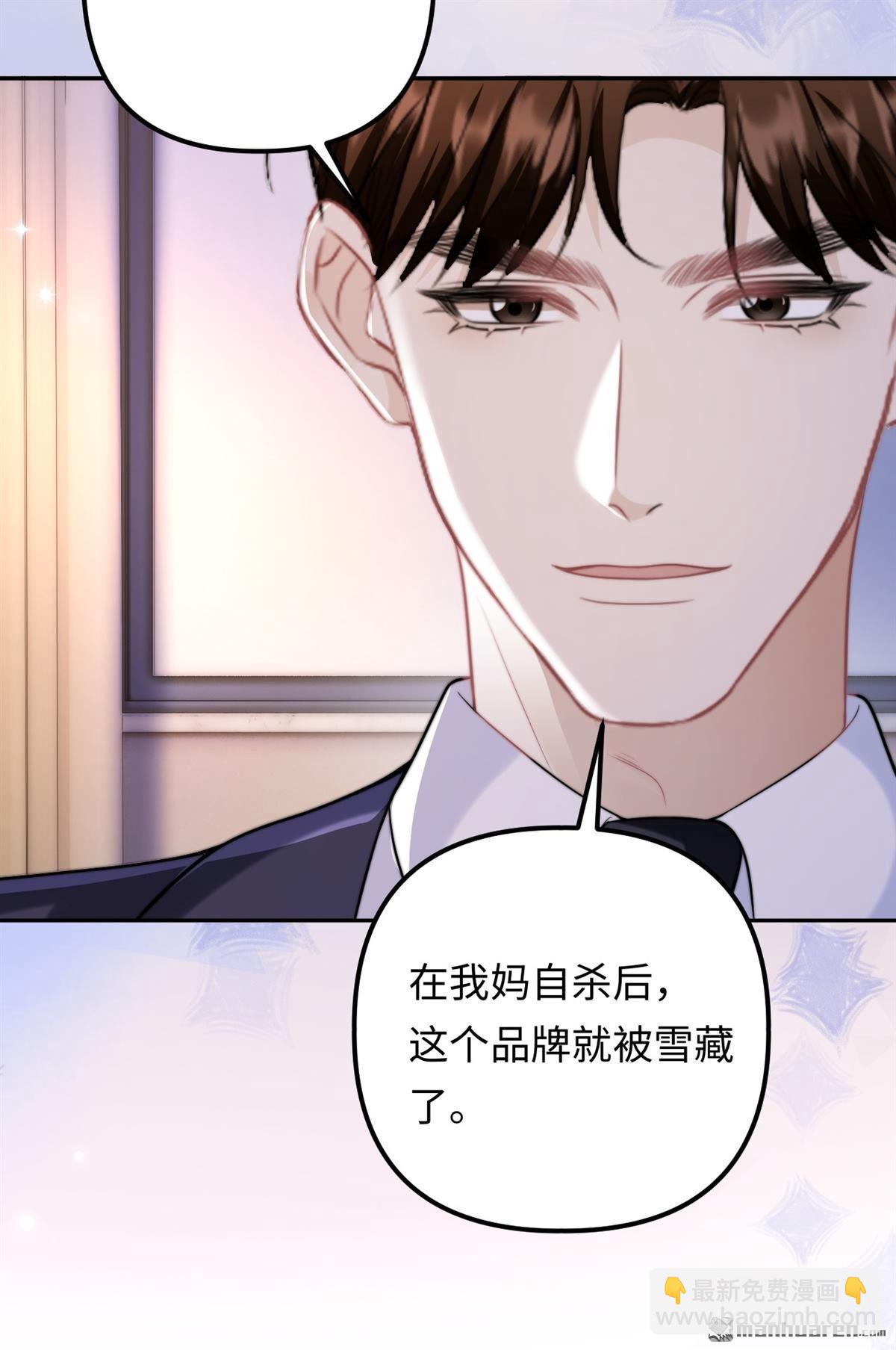 第31回 心底的秘密(1/2)-第32话